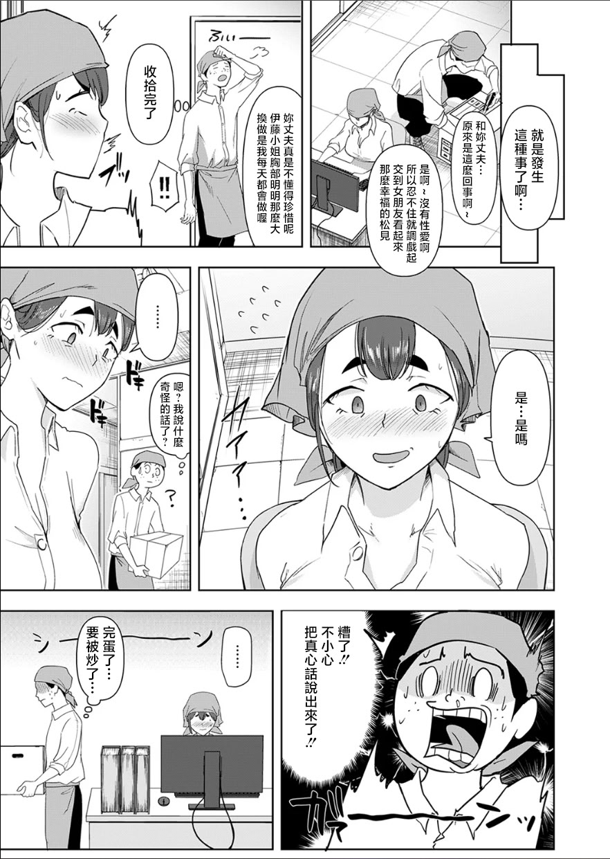 [日本漫画] [はすの上梅津] バ先の誘惑 [中国翻訳] 单本,巨乳大奶,内射中出#[25P]-6