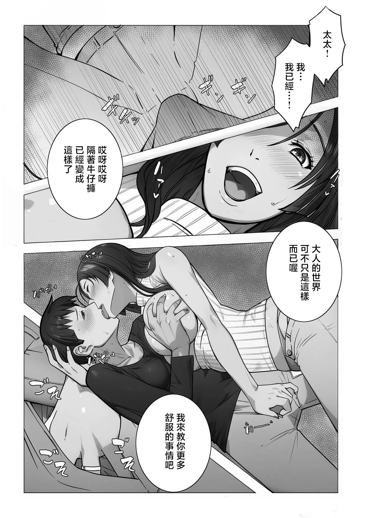 [日本漫画] [佐藤スープレックス] なんでも知ってるさやかさん (コミック刺激的SQUIRT!! Vol.70) [中国翻訳] [DL版] 单本,熟女人妻,巨乳大奶,内射中出#[16P]-8