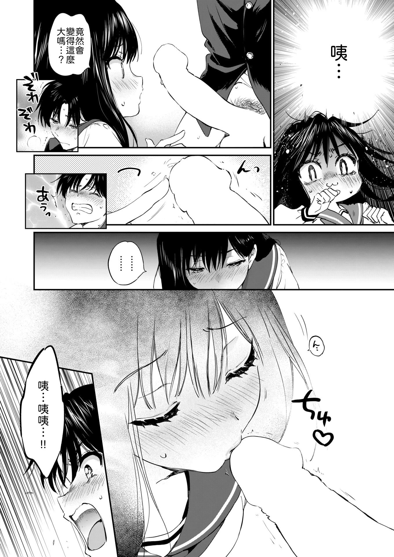 [日本漫画] [つかこ] いつもの屋上 [中譯] 单本,处女,单女,女学生制服,单男,内射中出#[30P]-16