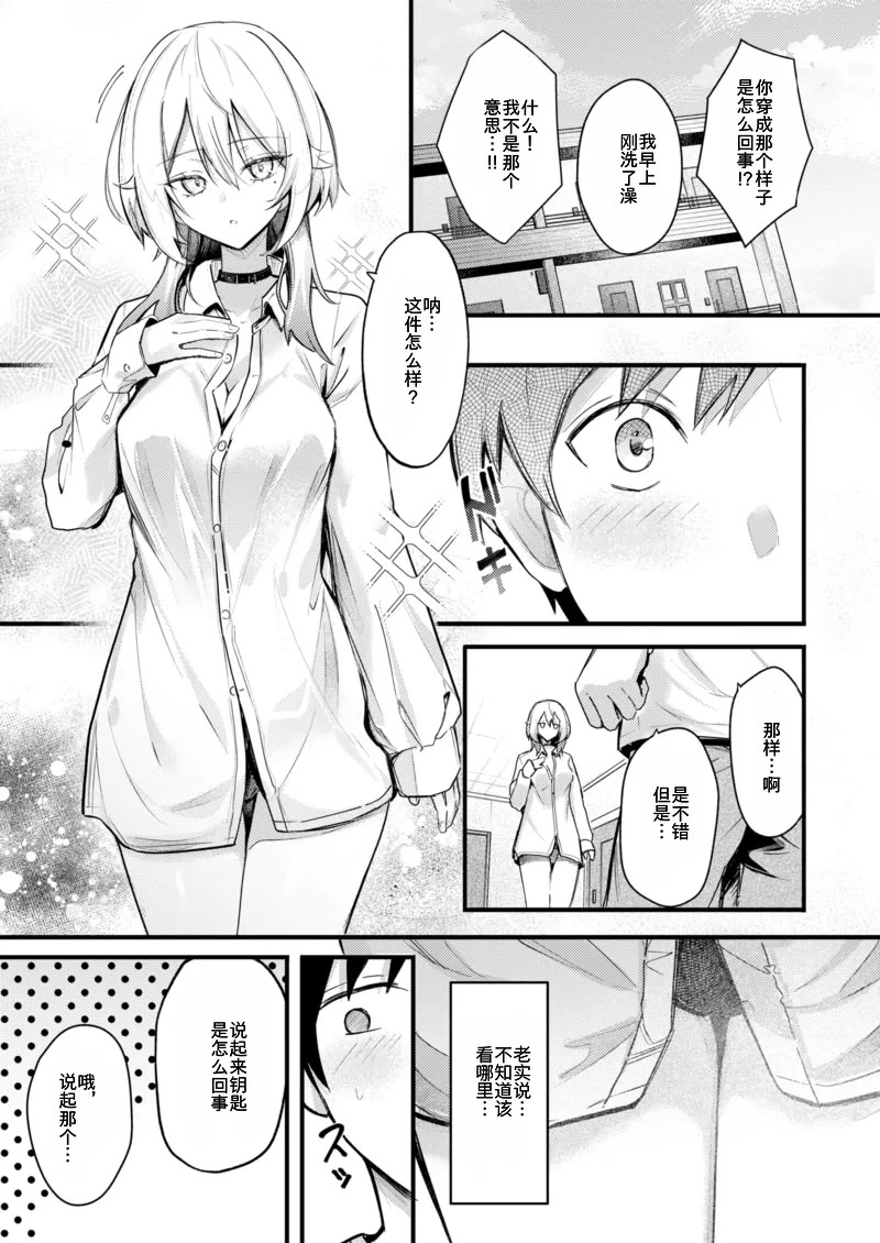 [日本漫画] [どちゃしこ] となりの先輩、無自覚すぎます (COMIC 快楽天ビースト 2026年1月号) 单本,单女,单男#[26P]-3
