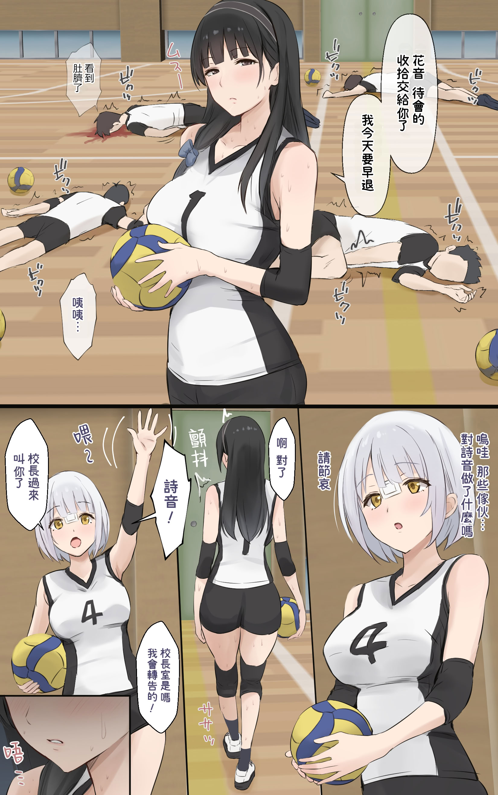 [日本漫画] [Riboshika Unit (リボシカ)] 僕のお姉ちゃんは世界で一番強くてかっこいいんだ。 (毛なしバージョン)｜我的姊姊她是世界上最强大而且最帥氣的人 (無陰毛版本) 单本,巨乳大奶,女学生,露出,女学生制服,全彩,大阴茎#[26P]-9