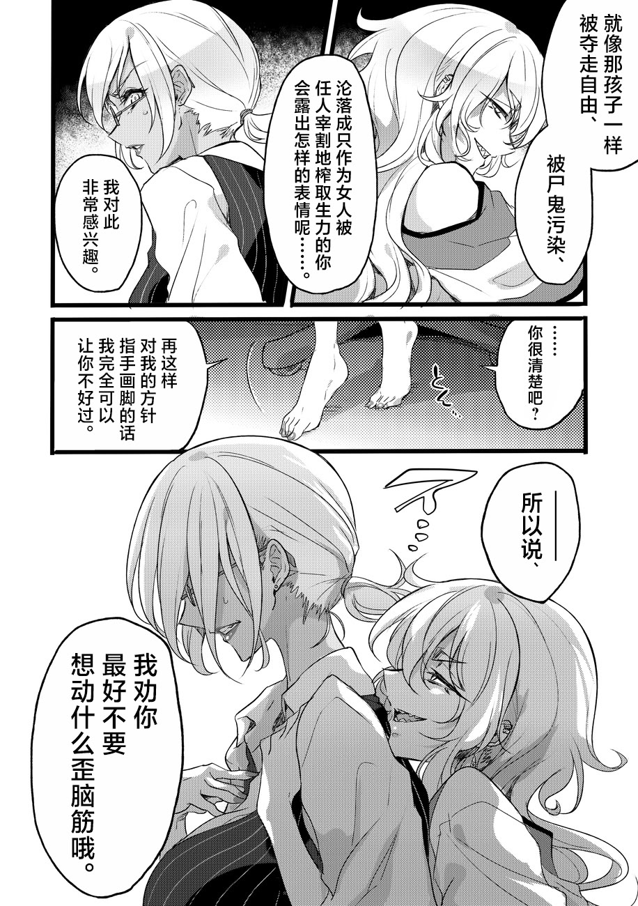 [日本漫画] [貧乏ゆすり超特急 (モチマコ)] 道化の騎士ララ・ウィステリア File08 + サイドストーリー 单本,巨乳大奶,露出,大阴茎#[34P]-19