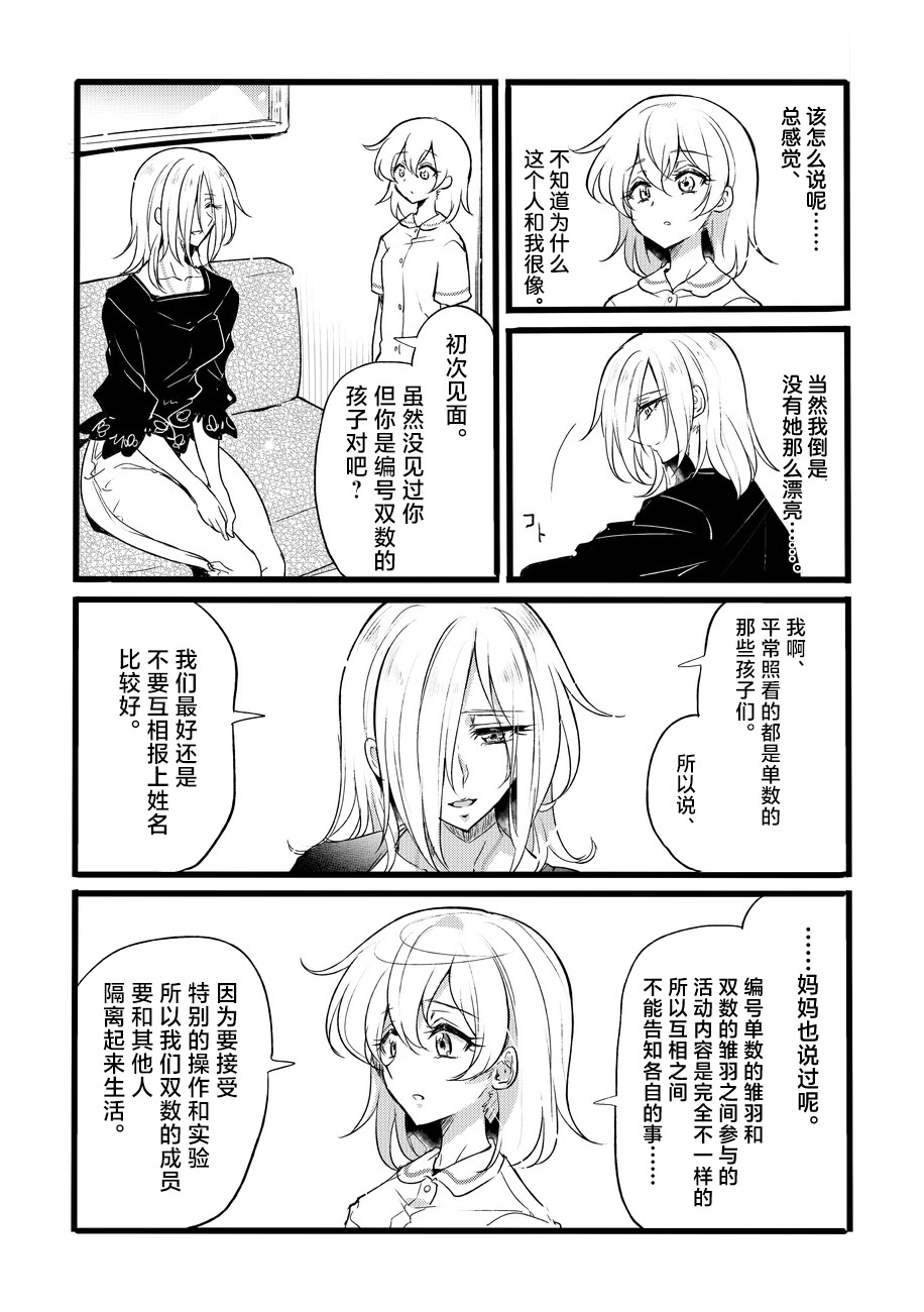 [日本漫画] [貧乏ゆすり超特急 (モチマコ)] 道化の騎士ララ・ウィステリア File08 + サイドストーリー 单本,巨乳大奶,露出,大阴茎#[34P]-27