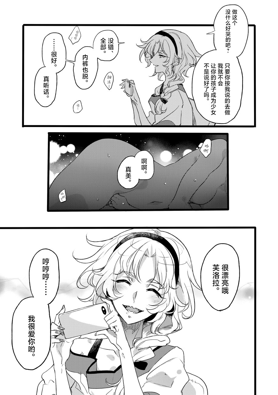 [日本漫画] [貧乏ゆすり超特急 (モチマコ)] 道化の騎士ララ・ウィステリア File08 + サイドストーリー 单本,巨乳大奶,露出,大阴茎#[34P]-34
