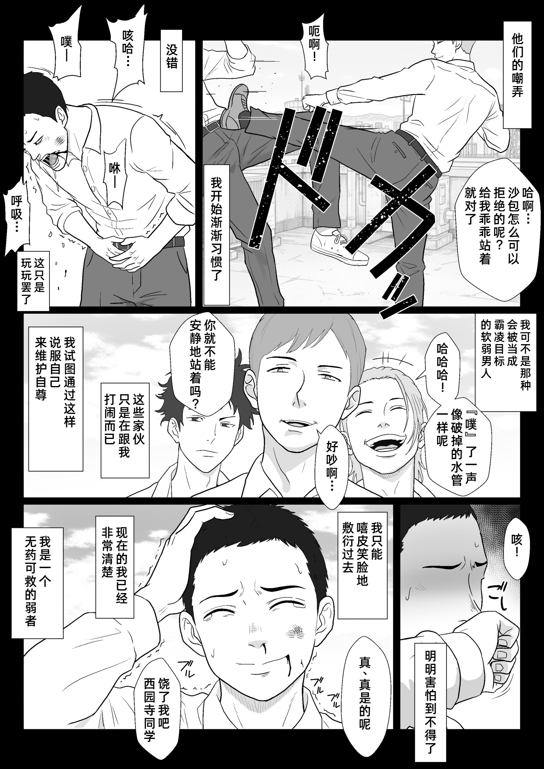 [日本漫画] [紀山ハル] セレブで高飛車なイジメっ子のママを寝取る話 单本,巨乳大奶,露出,大阴茎#[26P]-11