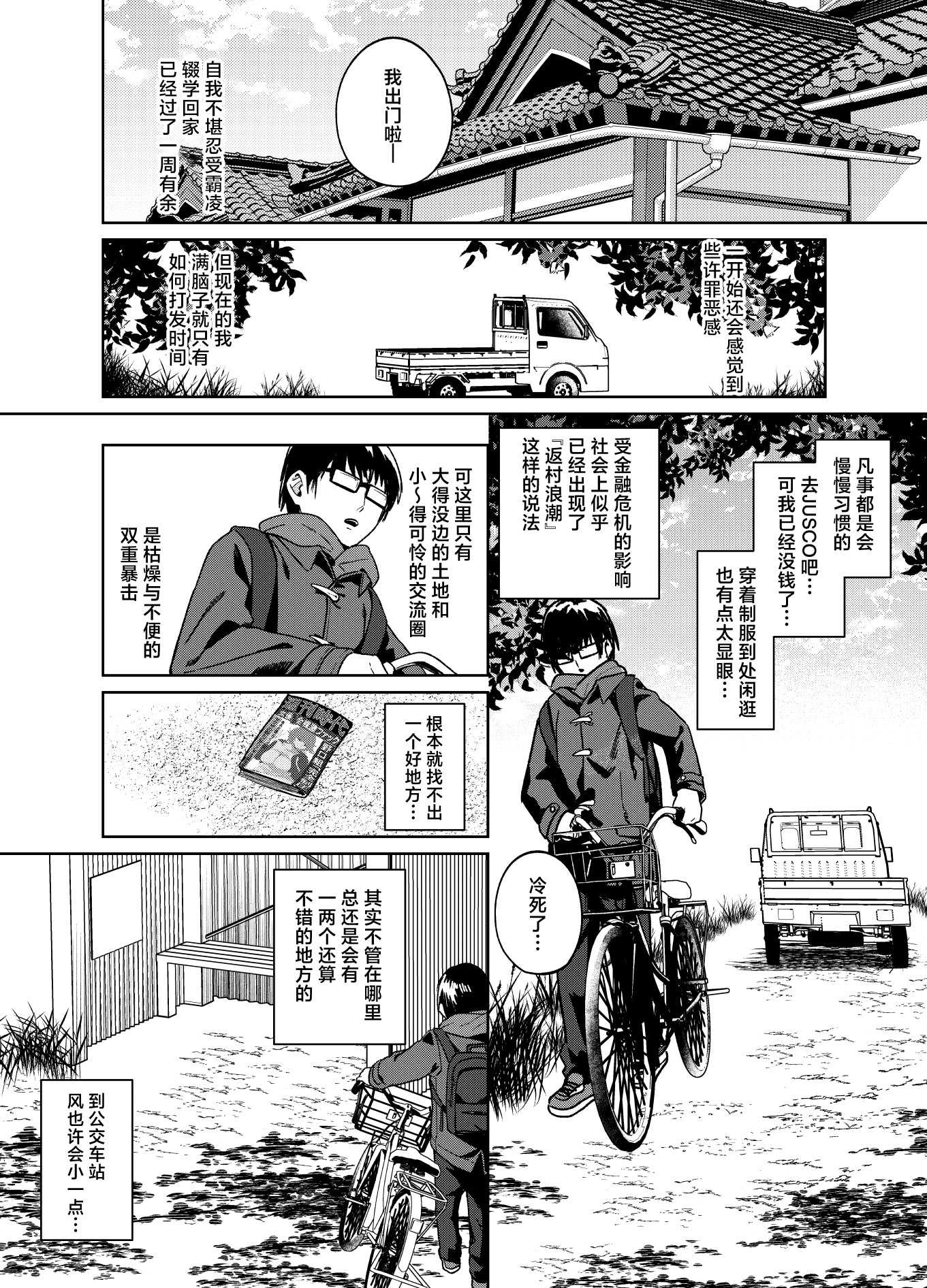 [日本漫画] [ドデカビタミン (あきすこ)] 暇人ギャルは僕の事があんまり好きじゃない｜无所事事的辣妹对我似乎不怎么喜欢 单本,巨乳大奶,露出,大阴茎#[26P]-6