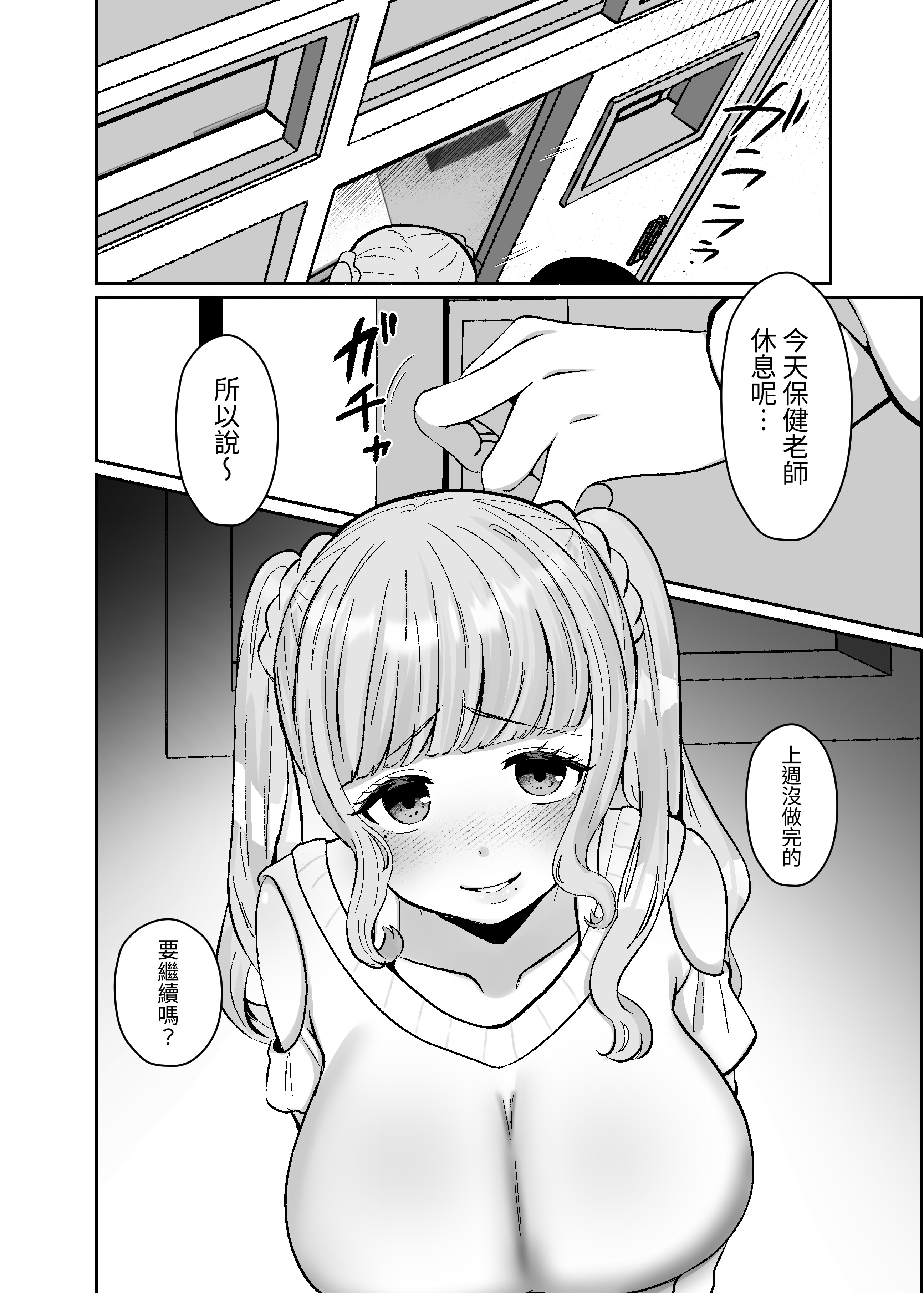 [日本漫画] [LittlePencil (えむみやにゃむ)] トロける浮気、壊れる僕 ～ゆるふわ巨乳先輩の甘い支配と歪んだ共依存～ 单本,巨乳大奶,露出,大阴茎#[27P]-3