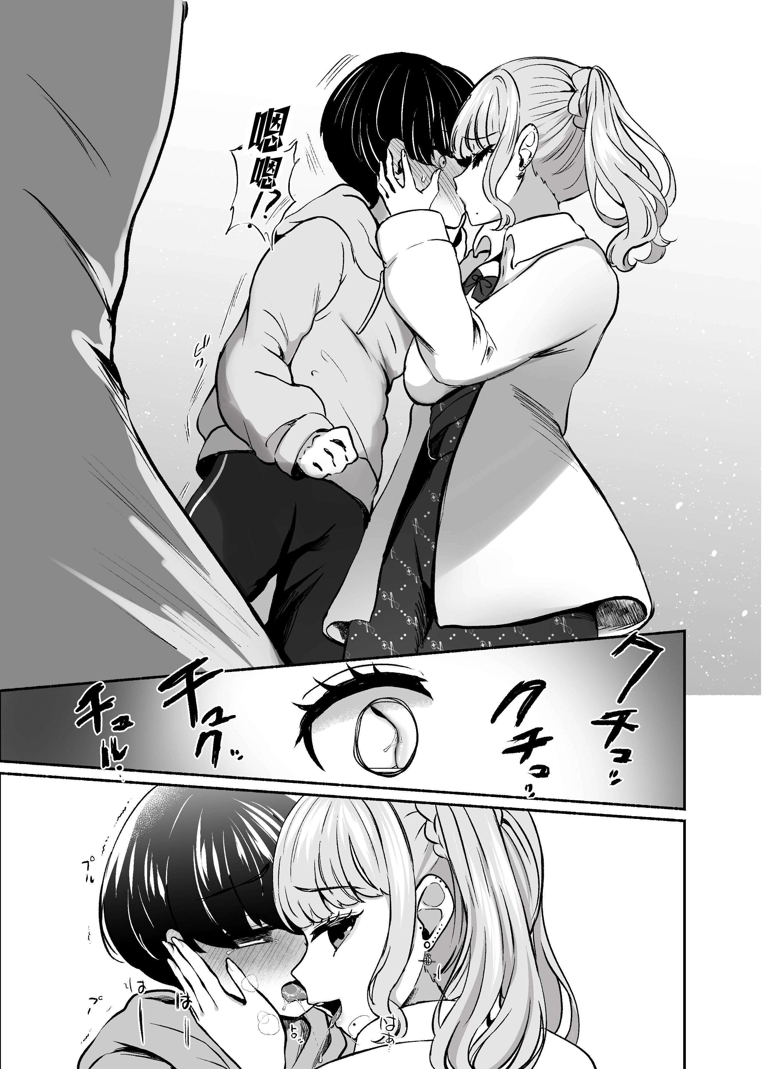 [日本漫画] [LittlePencil (えむみやにゃむ)] トロける浮気、壊れる僕 ～ゆるふわ巨乳先輩の甘い支配と歪んだ共依存～ 单本,巨乳大奶,露出,大阴茎#[27P]-22
