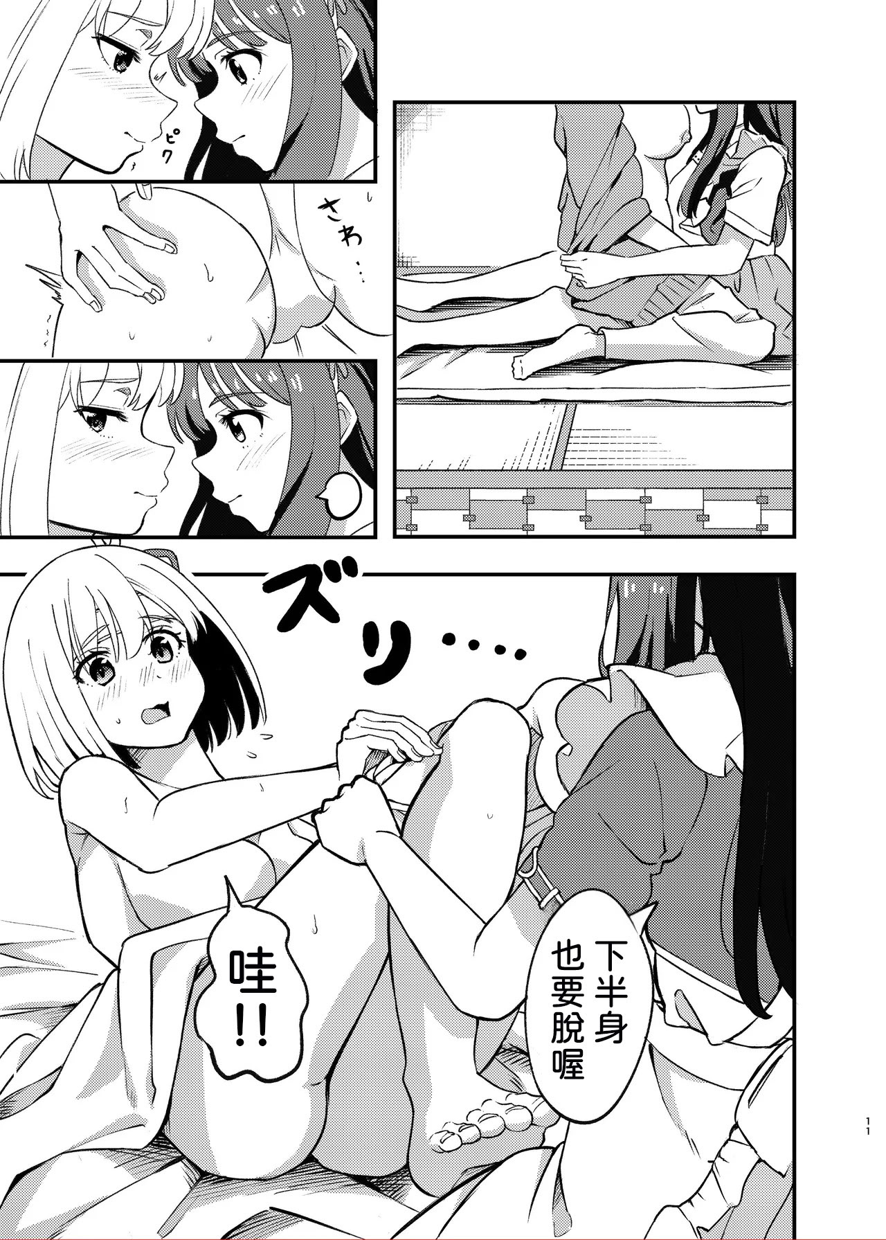 [日本漫画] [百合畑 (こうはいちゃん)] 今日から千束のお世話係です (リコリス・リコイル) [DL版] [中国翻訳] 单本,女同百合#[38P]-11