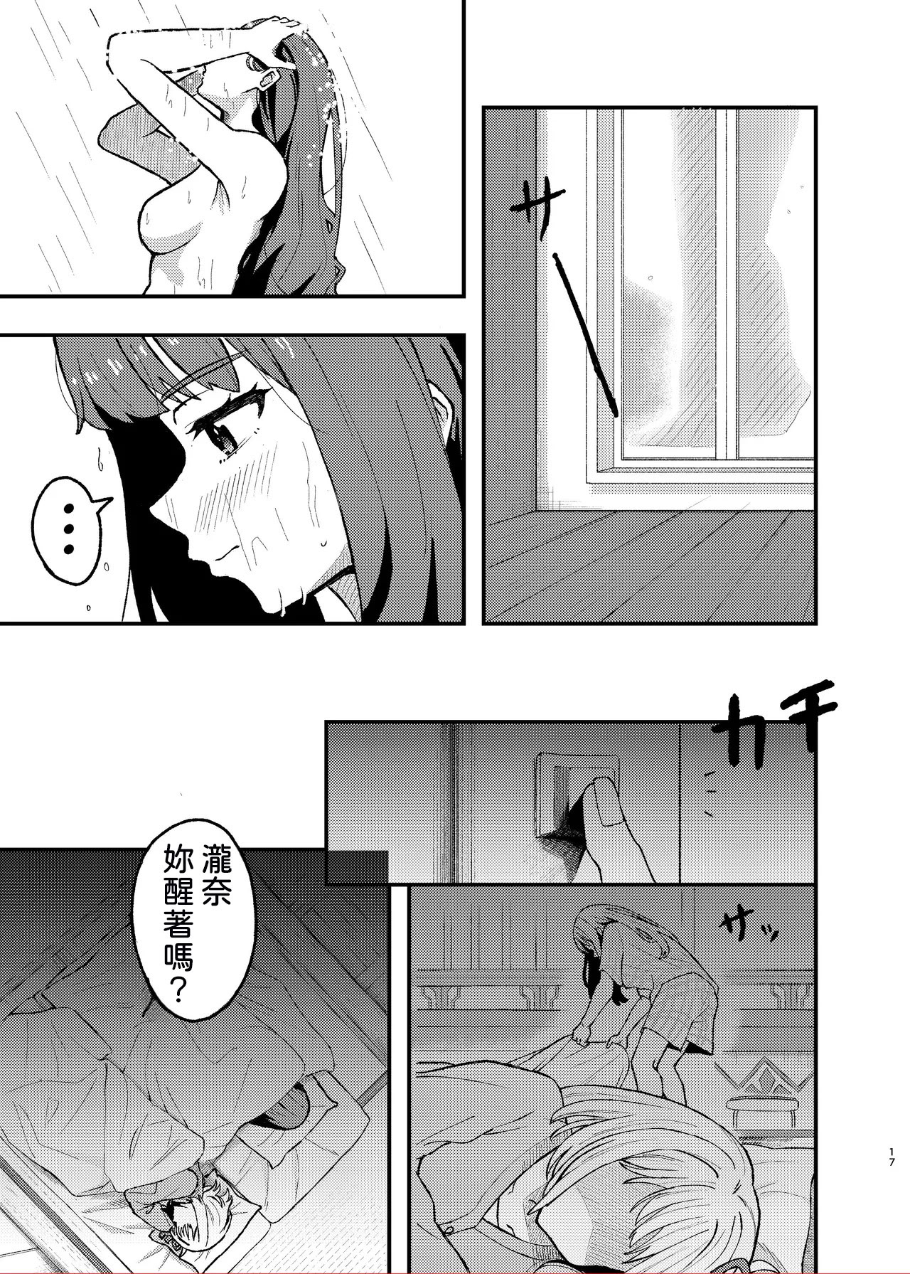 [日本漫画] [百合畑 (こうはいちゃん)] 今日から千束のお世話係です (リコリス・リコイル) [DL版] [中国翻訳] 单本,女同百合#[38P]-17