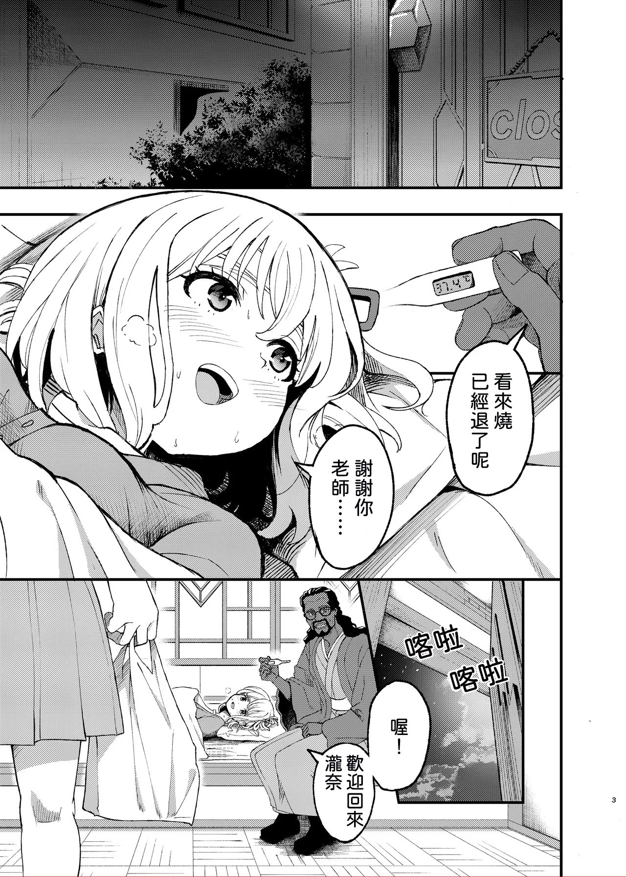 [日本漫画] [百合畑 (こうはいちゃん)] 今日から千束のお世話係です (リコリス・リコイル) [DL版] [中国翻訳] 单本,女同百合#[38P]-3