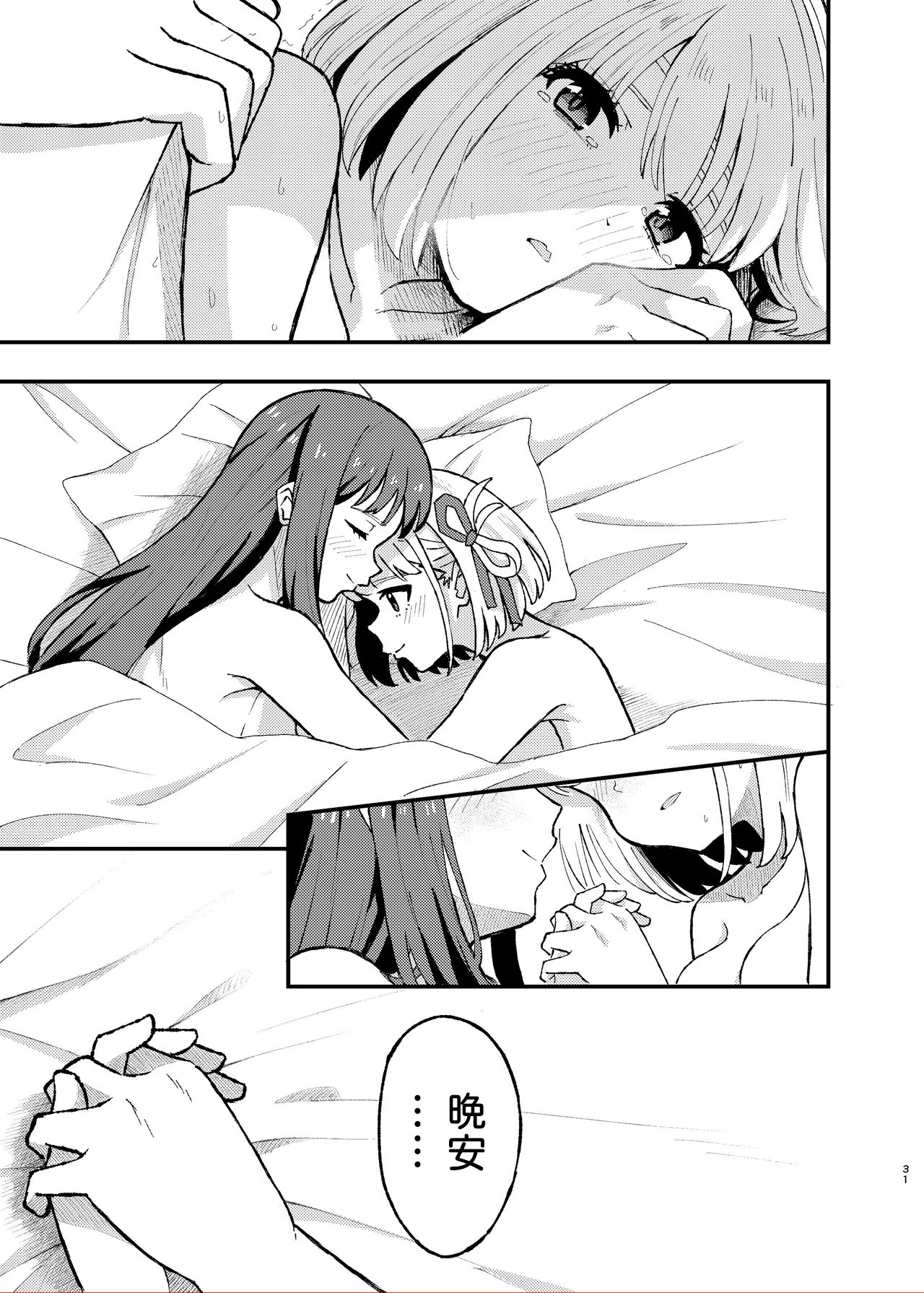 [日本漫画] [百合畑 (こうはいちゃん)] 今日から千束のお世話係です (リコリス・リコイル) [DL版] [中国翻訳] 单本,女同百合#[38P]-31