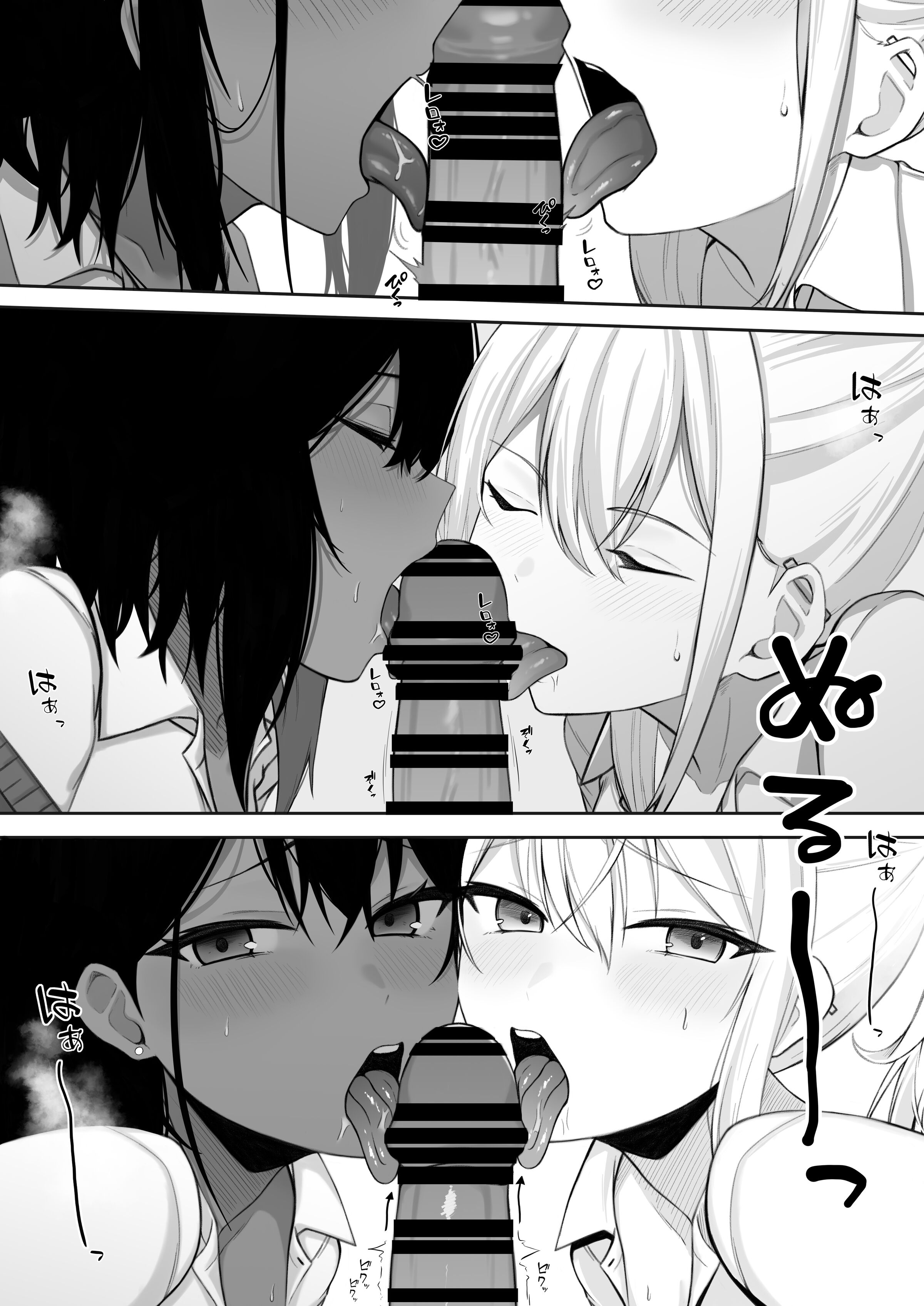 [日本漫画] [なんの丸屋 (なんの丸)] ギャルとの共同性活〜ギャル飼ってみませんか？〜 [中譯] 单本,巨乳大奶,女学生,3P,内射中出#[36P]-7