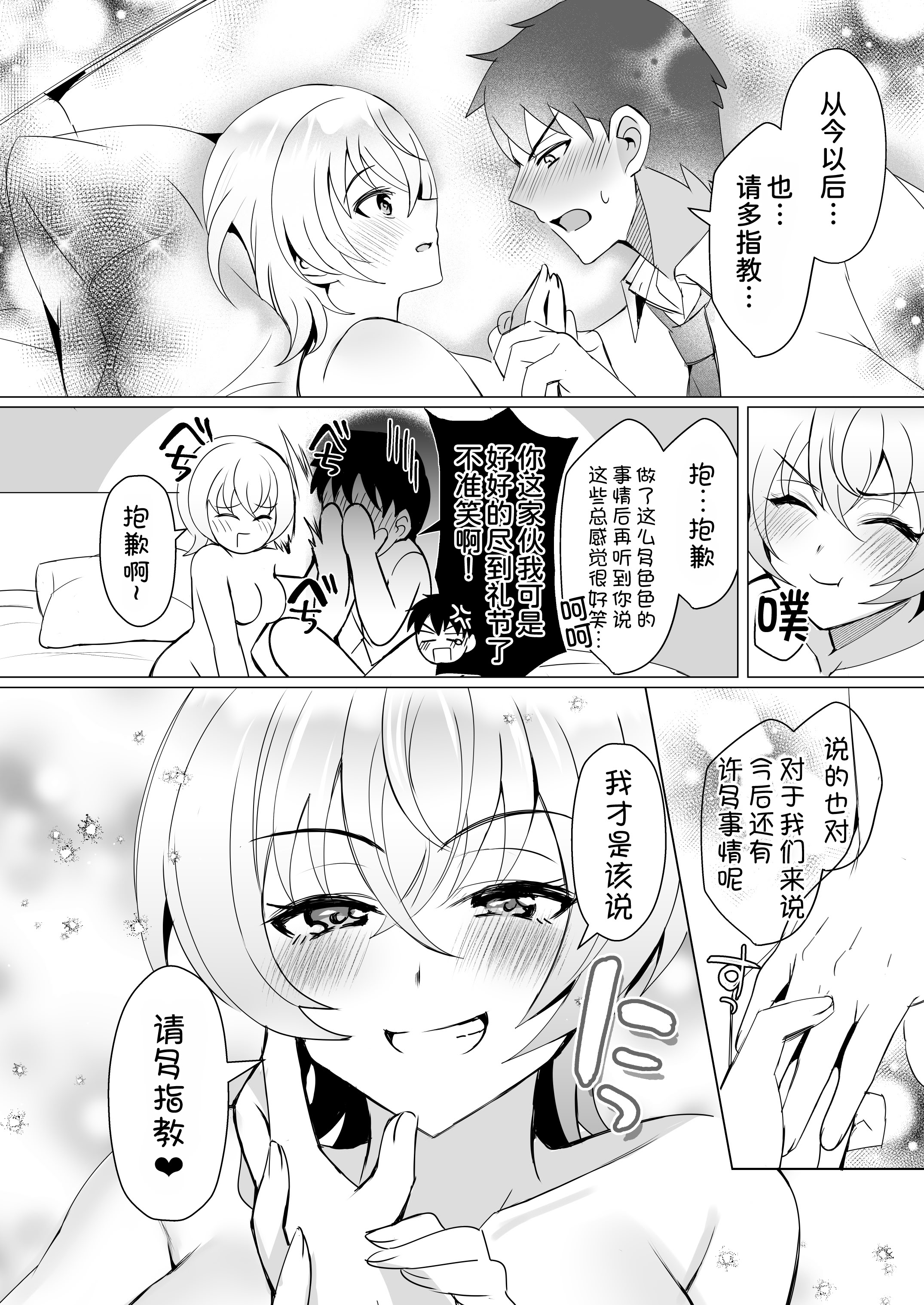 [日本漫画] [SugarMilk (夜空柴)] 幼馴染恋結 一途に想い続けたあいつと恋人えっち [DL版] 单本,巨乳大奶,单女,女学生制服,单男#[34P]-27