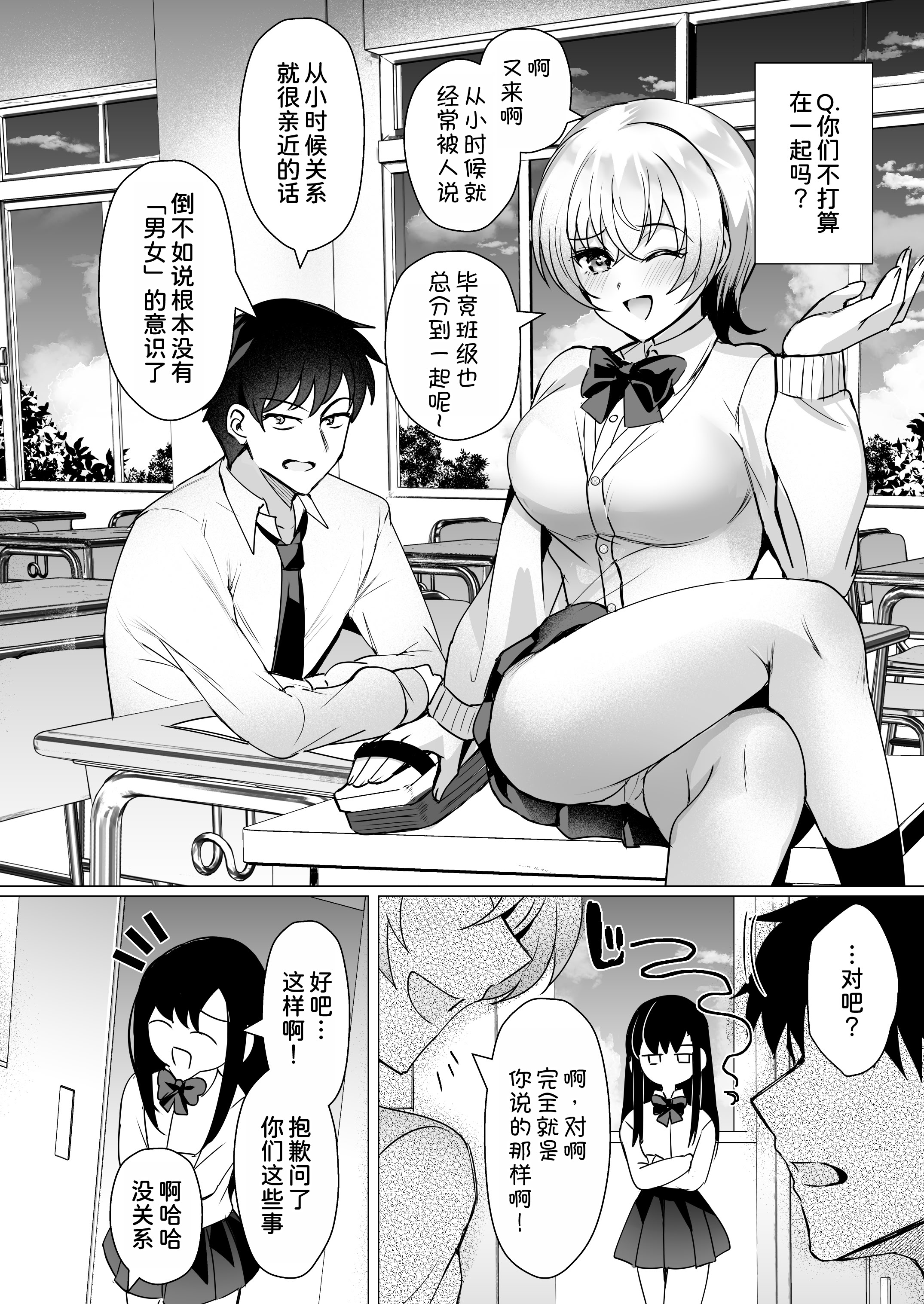 [日本漫画] [SugarMilk (夜空柴)] 幼馴染恋結 一途に想い続けたあいつと恋人えっち [DL版] 单本,巨乳大奶,单女,女学生制服,单男#[34P]-3