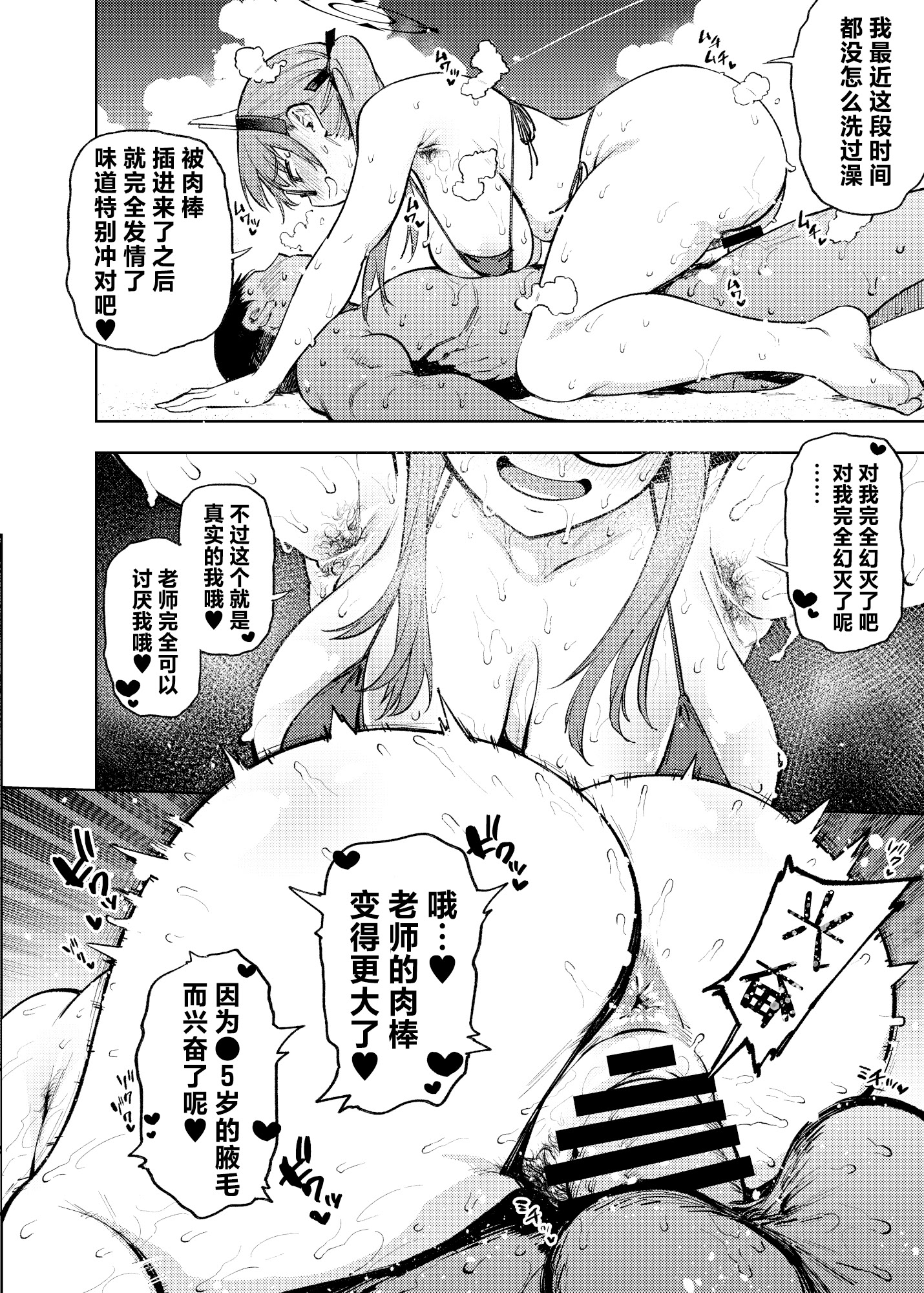 [日本漫画] [雪陽炎 (KANZUME)] モエといっしょにダイエット!! (ブルーアーカイブ)｜和萌绘一起减肥!! 单本,眼镜,高潮潮吹,兽耳,内衣#[22P]-11