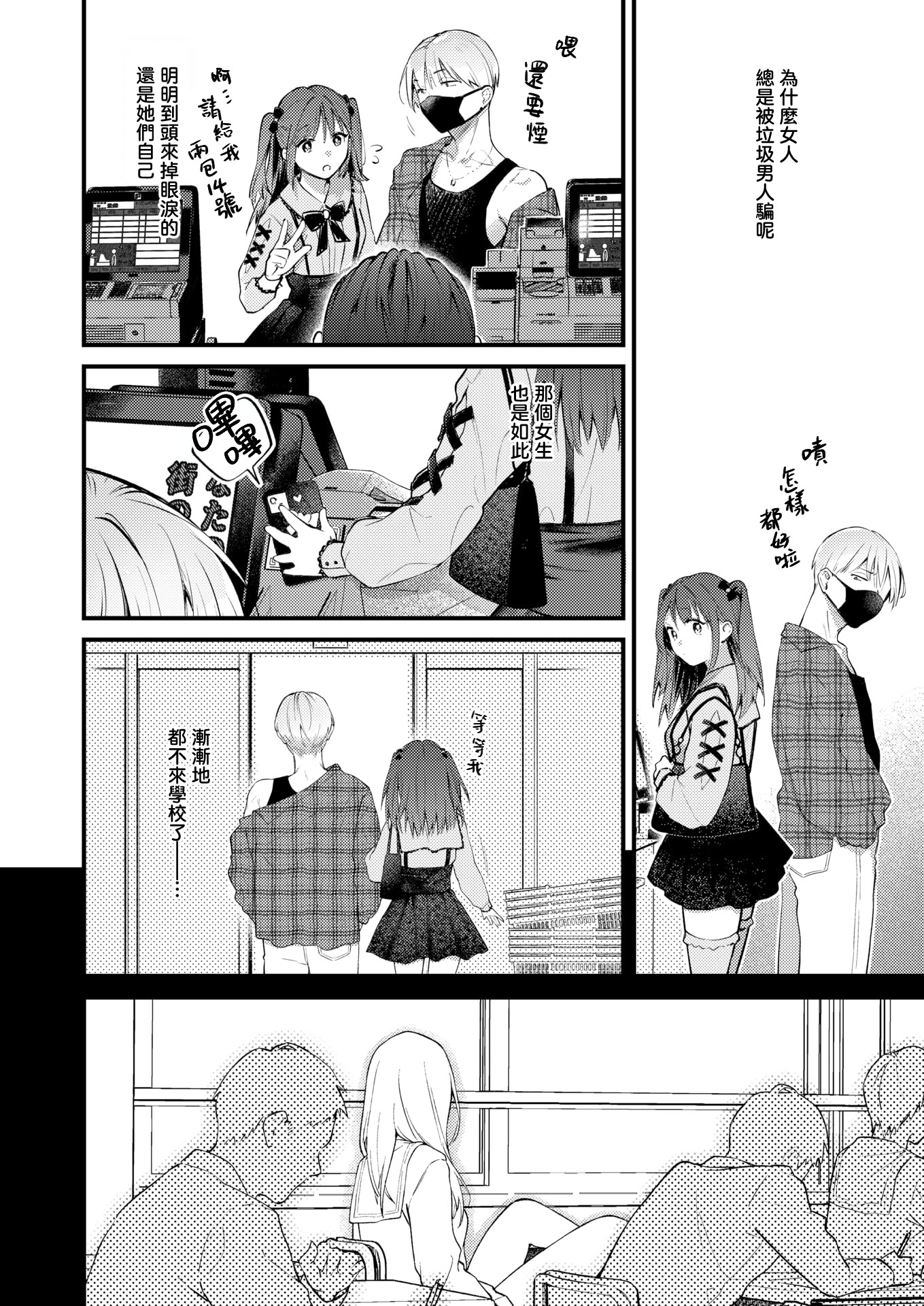 [日本漫画] [翁賀馬乃助] 燐光 (COMIC 快楽天 2026年6月号) [DL版] 单本,单女,单男#[36P]-16