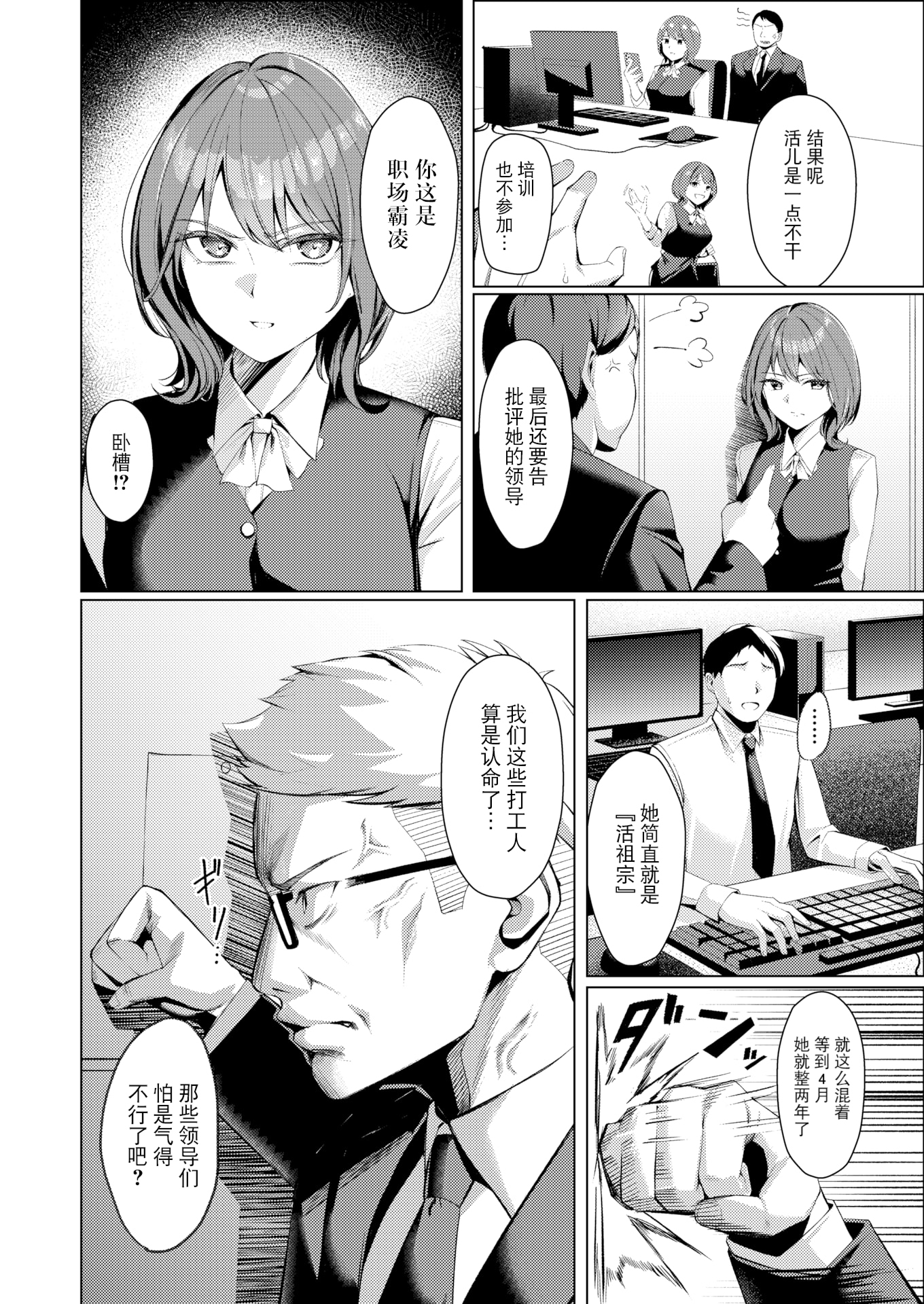 [日本漫画] [吉本 (吉本ARENA)]性処理課の川上さん+After [中国翻訳][無修正、白碼] 单本,巨乳大奶,OL,群P,丝袜#[28P]-4