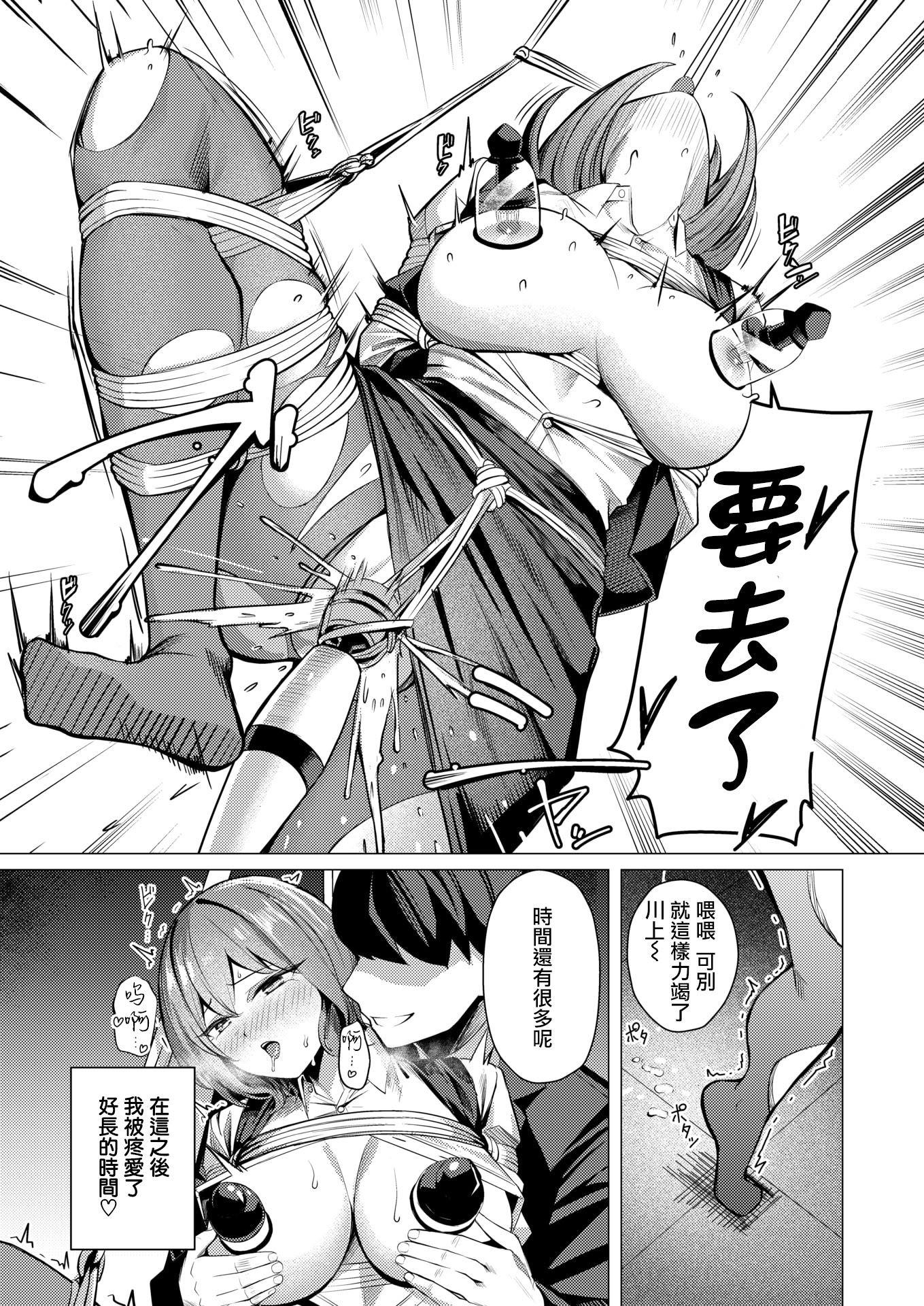 [日本漫画] [吉本 (吉本ARENA)]性処理課の川上さん+After [中国翻訳][無修正、白碼] 单本,巨乳大奶,OL,群P,丝袜#[10P]-5