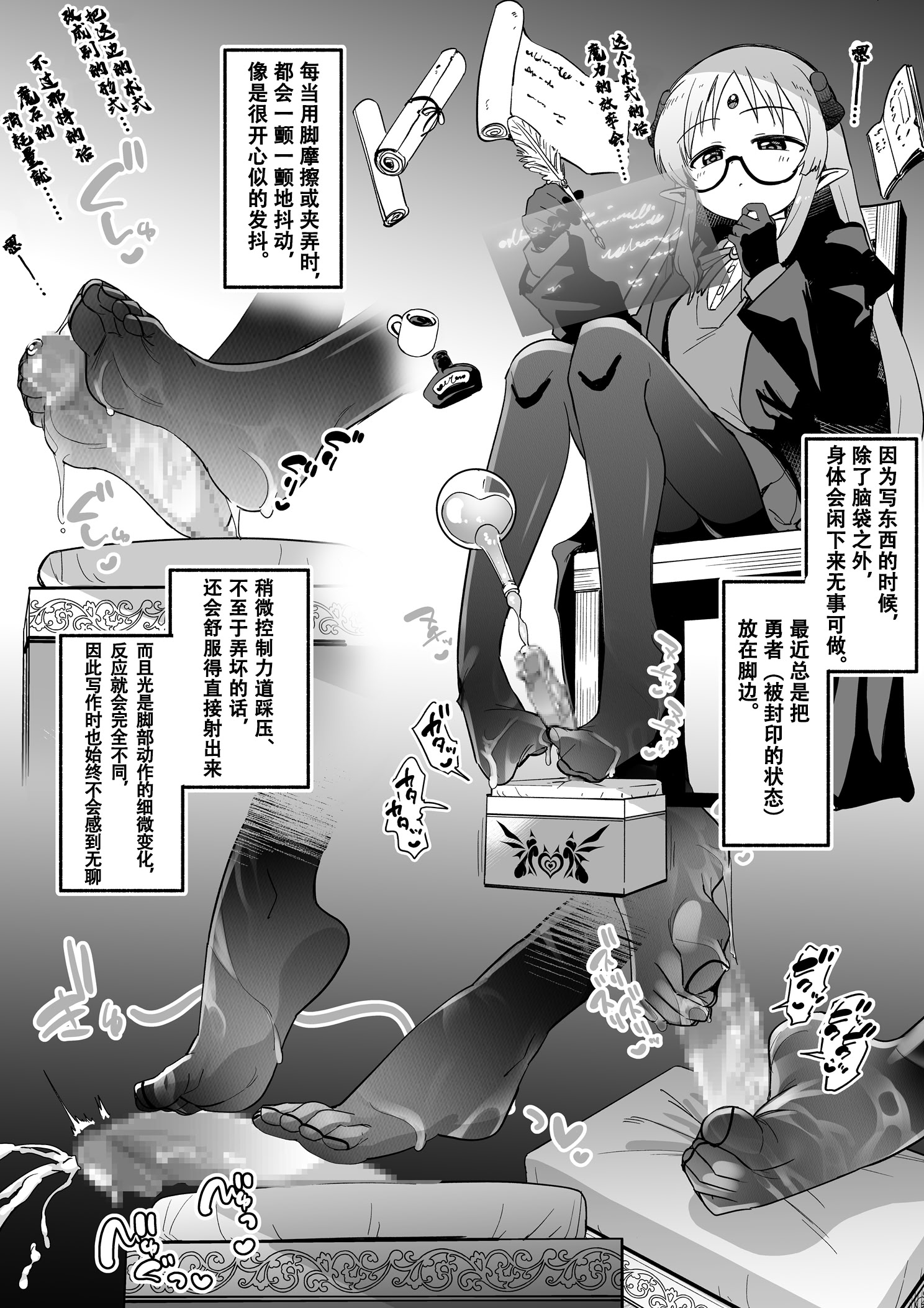 [日本漫画] [黒川リョーイチ] 魔導師ちゃん→勇者ペ◯スボックス化 快楽◯門その4 单本,萝莉,单女,马尾辫,丝袜#[9P]-1