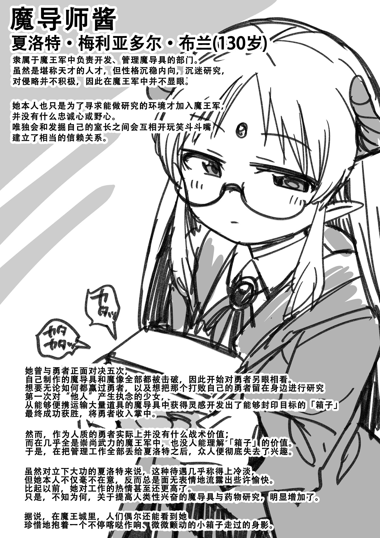 [日本漫画] [黒川リョーイチ] 魔導師ちゃん→勇者ペ◯スボックス化 快楽◯門その4 单本,萝莉,单女,马尾辫,丝袜#[9P]-5