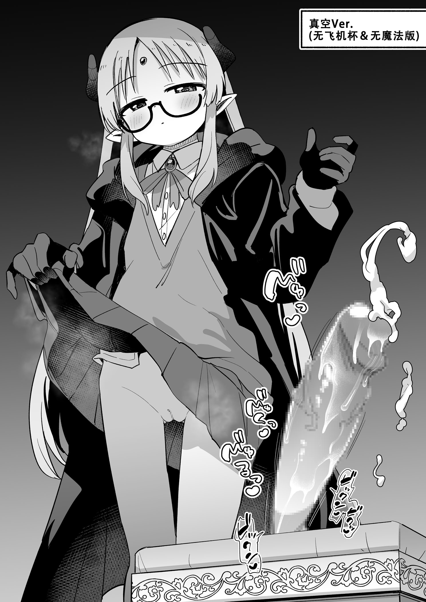 [日本漫画] [黒川リョーイチ] 魔導師ちゃん→勇者ペ◯スボックス化 快楽◯門その4 单本,萝莉,单女,马尾辫,丝袜#[9P]-9