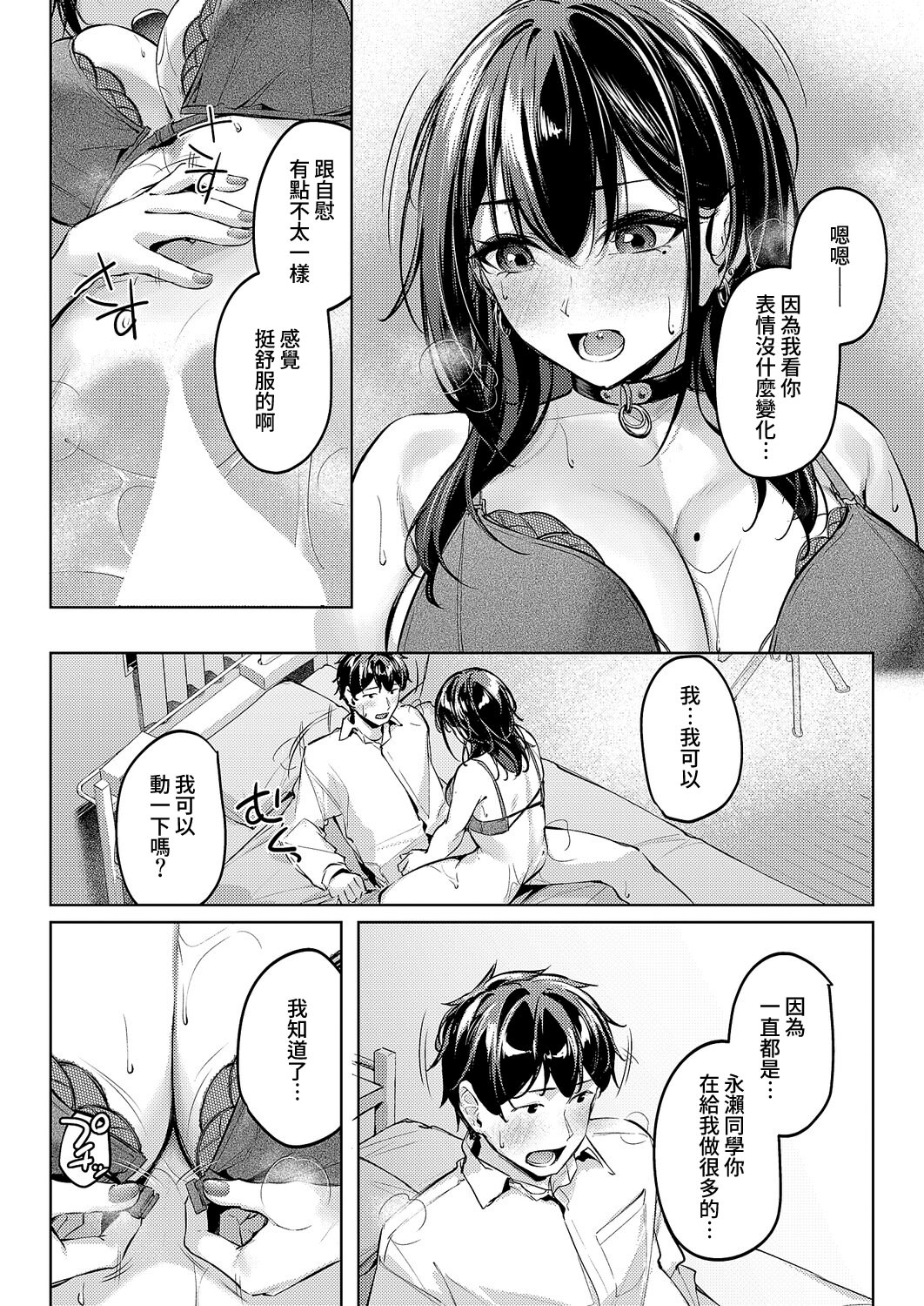 [日本漫画] [りぶつ] マスクとピアスと… (コミック エグゼ 70)  单本,高潮潮吹,巨乳大奶,露出,单女,单男#[35P]-23