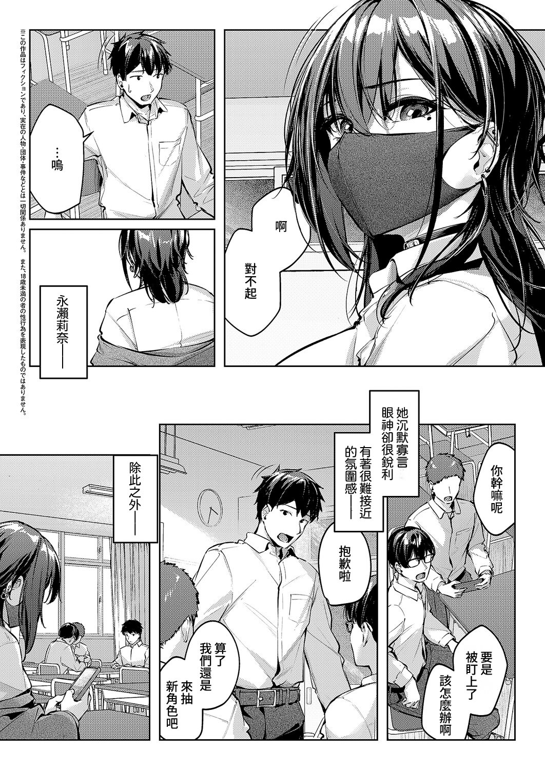 [日本漫画] [りぶつ] マスクとピアスと… (コミック エグゼ 70)  单本,高潮潮吹,巨乳大奶,露出,单女,单男#[35P]-3