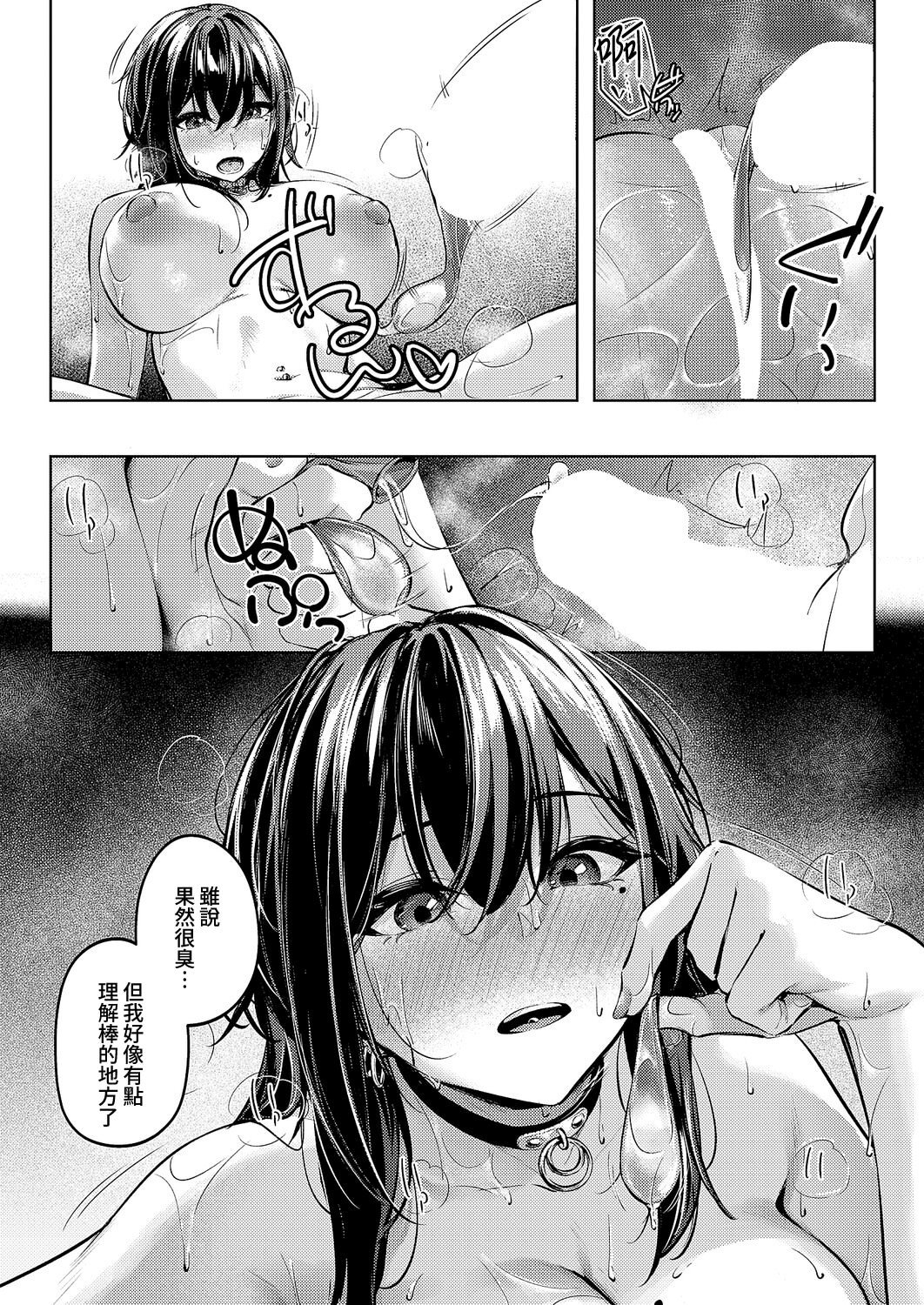 [日本漫画] [りぶつ] マスクとピアスと… (コミック エグゼ 70)  单本,高潮潮吹,巨乳大奶,露出,单女,单男#[35P]-34