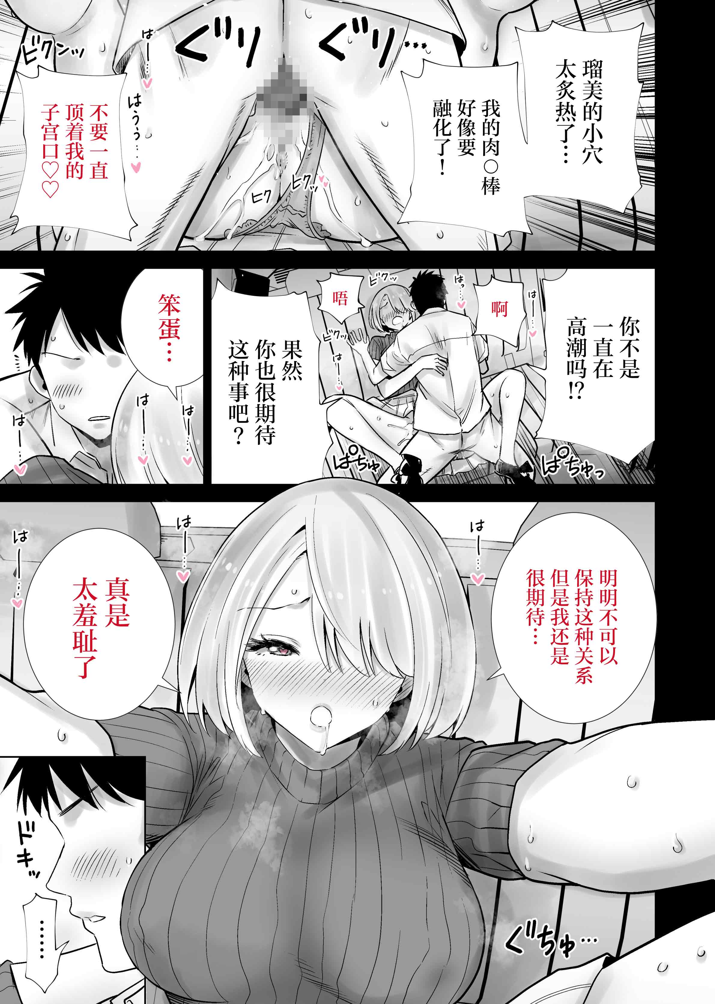 [日本漫画] [RK-2] 友達のママが僕のデカチンでイキまくった思い出 [中国翻訳] 单本,高潮潮吹,巨乳大奶,单女,单男,内射中出#[34P]-13
