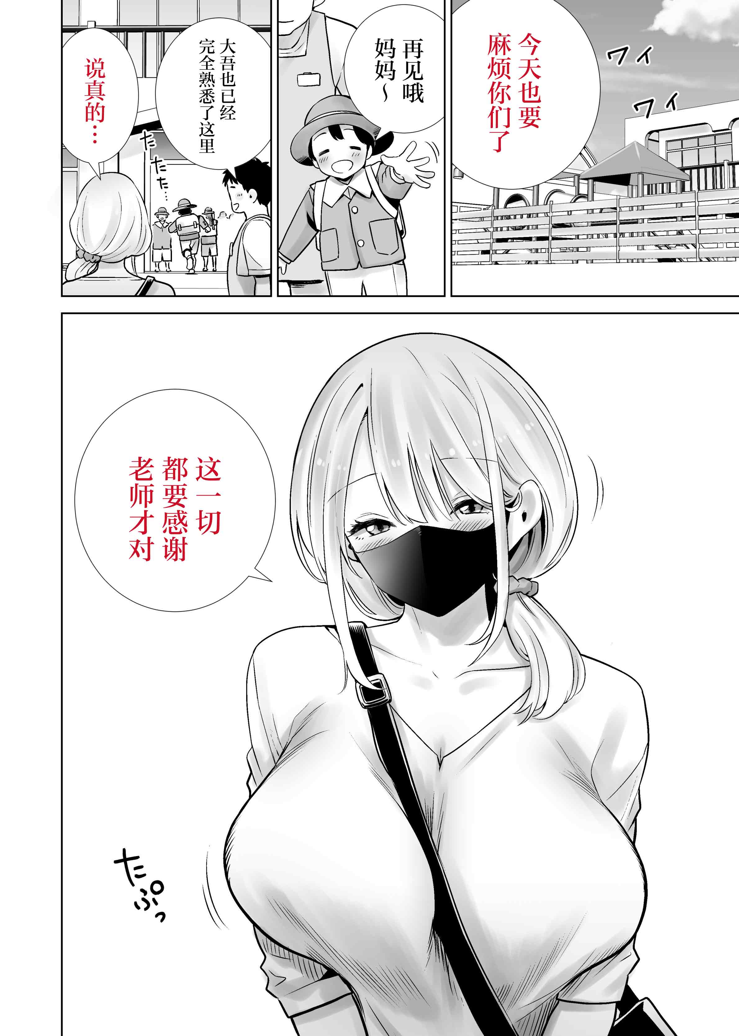 [日本漫画] [RK-2] 友達のママが僕のデカチンでイキまくった思い出 [中国翻訳] 单本,高潮潮吹,巨乳大奶,单女,单男,内射中出#[34P]-2
