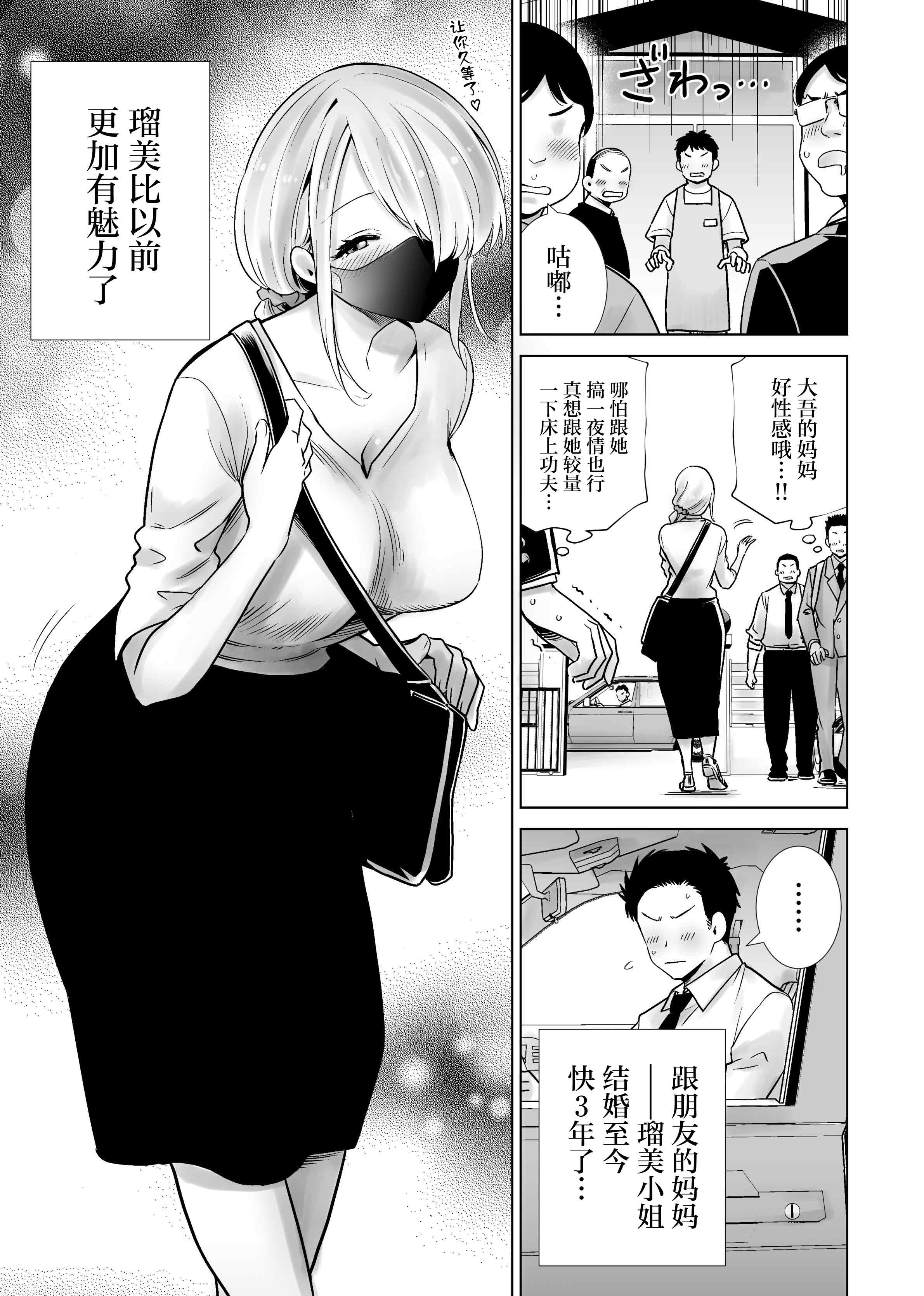 [日本漫画] [RK-2] 友達のママが僕のデカチンでイキまくった思い出 [中国翻訳] 单本,高潮潮吹,巨乳大奶,单女,单男,内射中出#[34P]-3