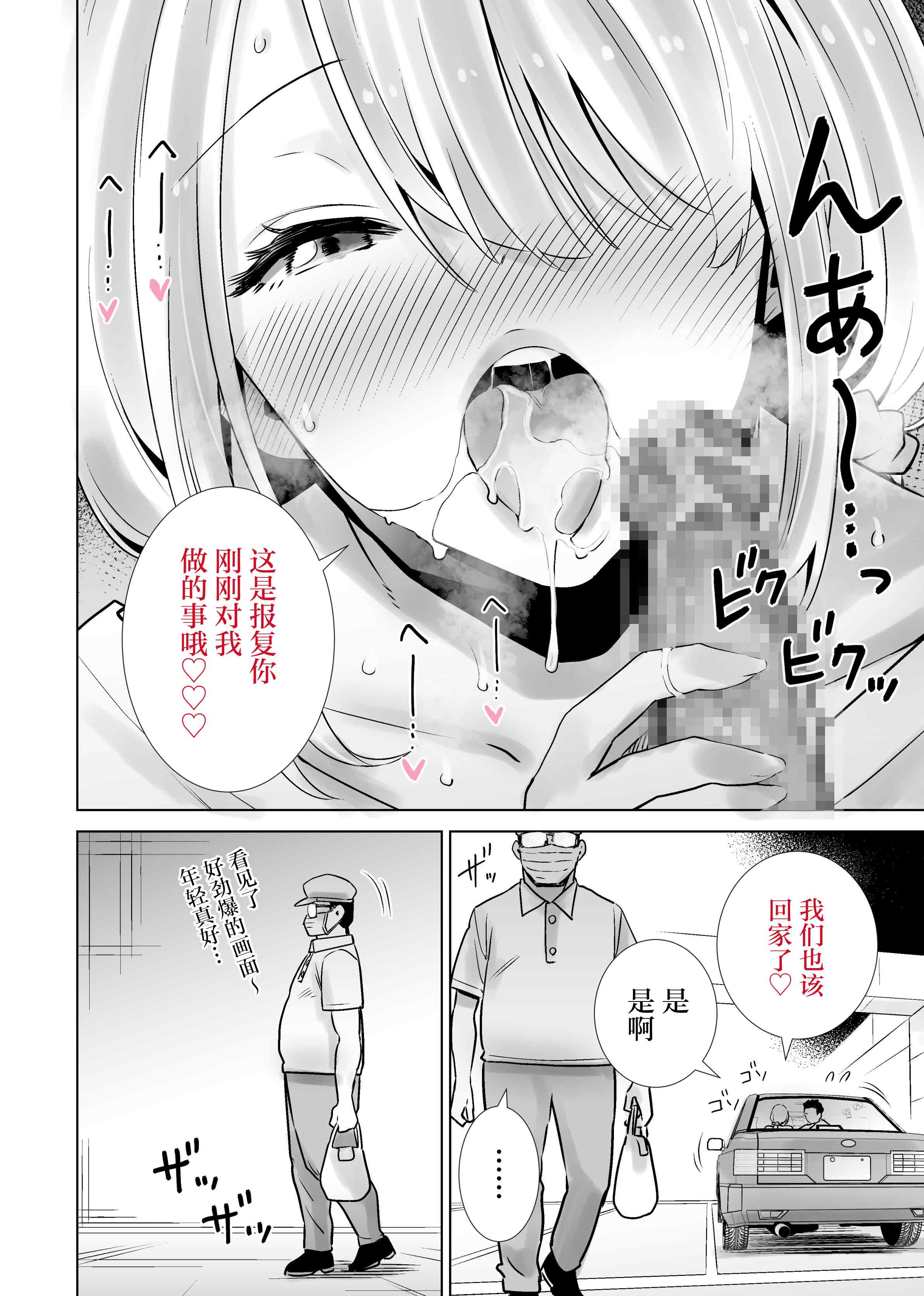 [日本漫画] [RK-2] 友達のママが僕のデカチンでイキまくった思い出 [中国翻訳] 单本,高潮潮吹,巨乳大奶,单女,单男,内射中出#[34P]-34