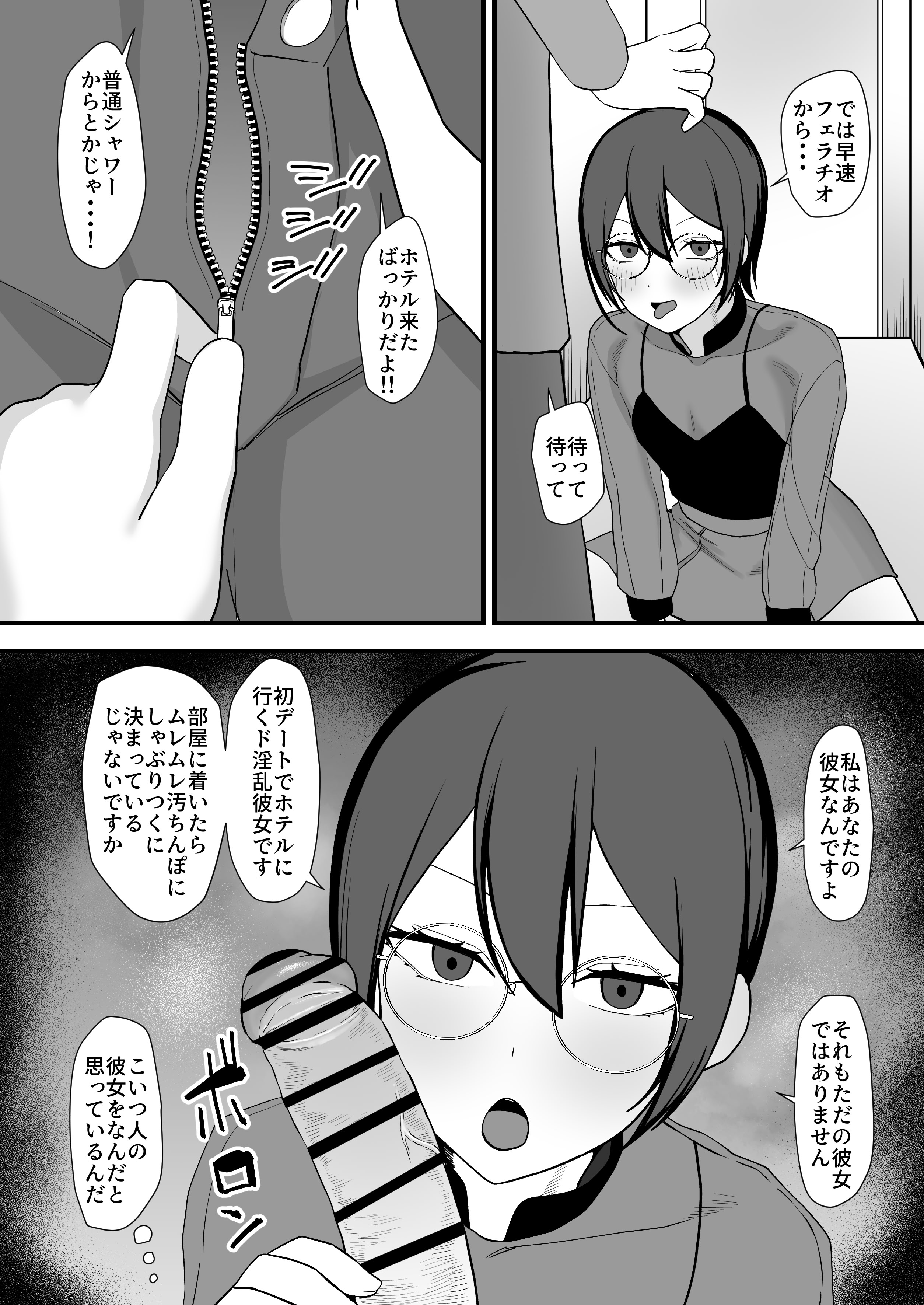 [日本漫画] [舞樹 (佐々木武蔵)] お願いします委員長っ！！ 单本,萝莉,单女,单男#[34P]-15