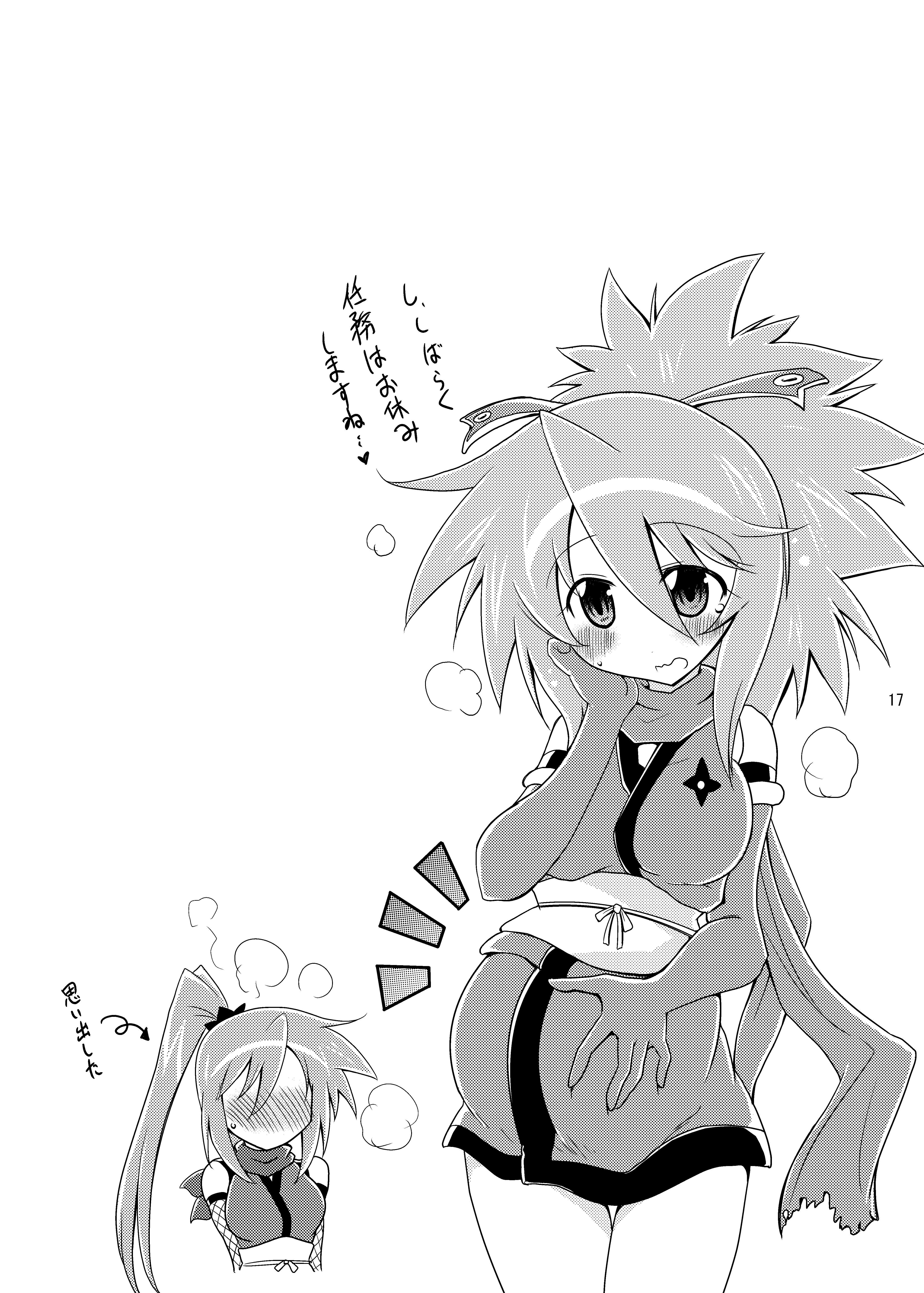[日本漫画] [瞬間最大風速 (ポニーR)] 子づくり純勇士 (真田純勇士すぺしゃる) [DL版] 单本,萝莉,巨乳大奶,单女,单男#[17P]-17