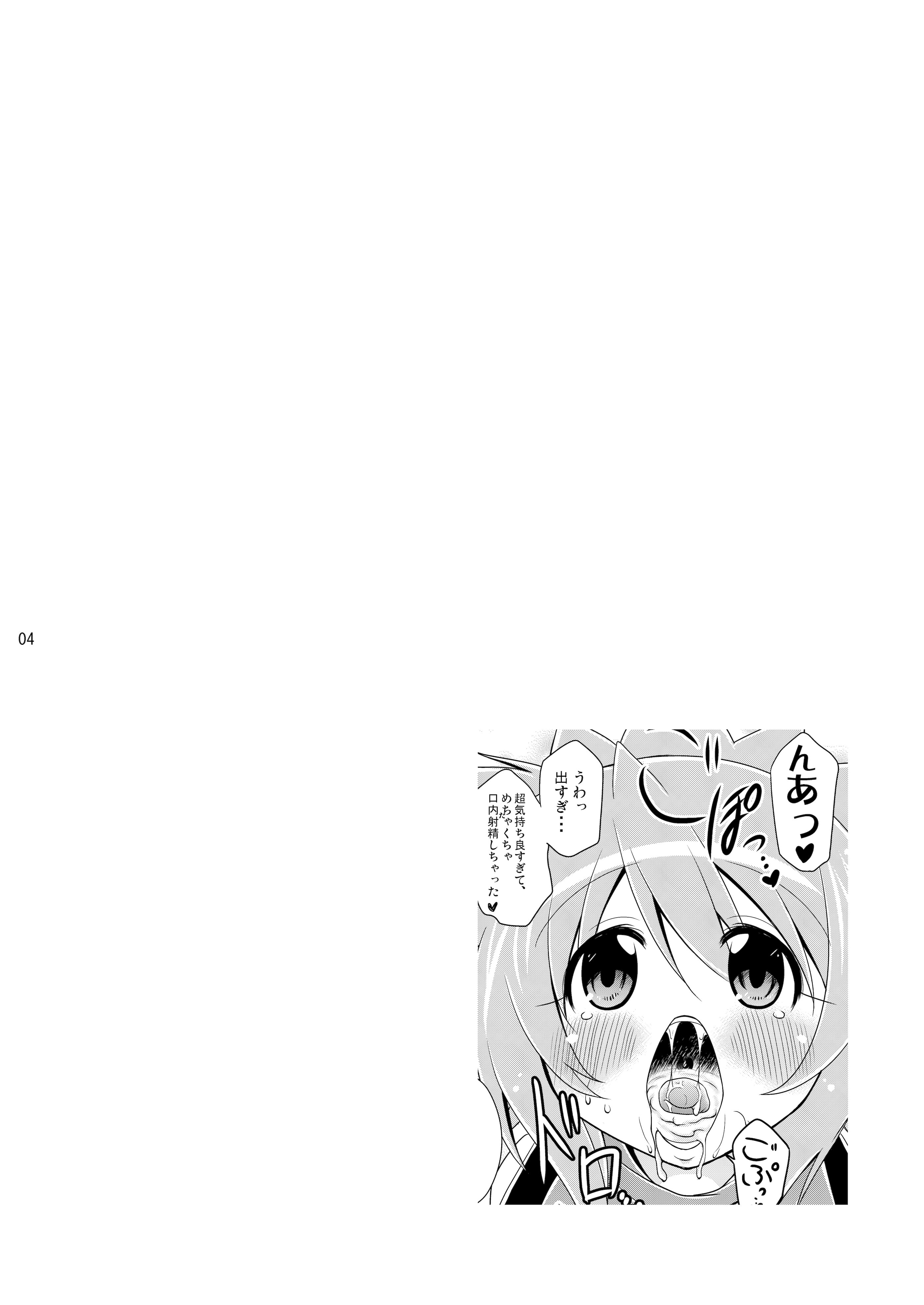 [日本漫画] [瞬間最大風速 (ポニーR)] 子づくり純勇士 (真田純勇士すぺしゃる) [DL版] 单本,萝莉,巨乳大奶,单女,单男#[17P]-4
