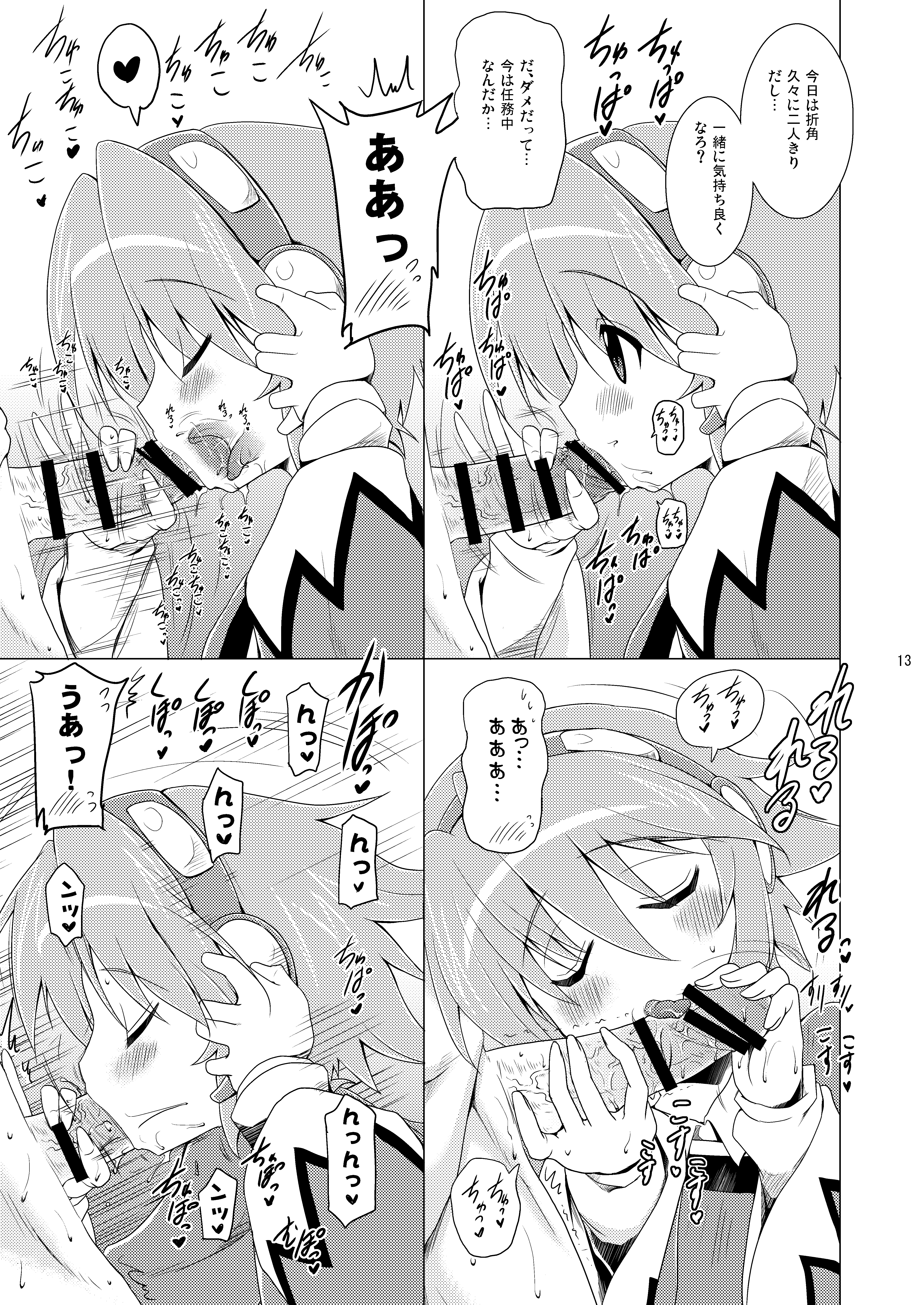 [日本漫画] [瞬間最大風速 (ポニーR)] 子づくり秘宝伝 (秘宝伝) [DL版] 单本,高潮潮吹,萝莉,调教,单女,单男#[23P]-13