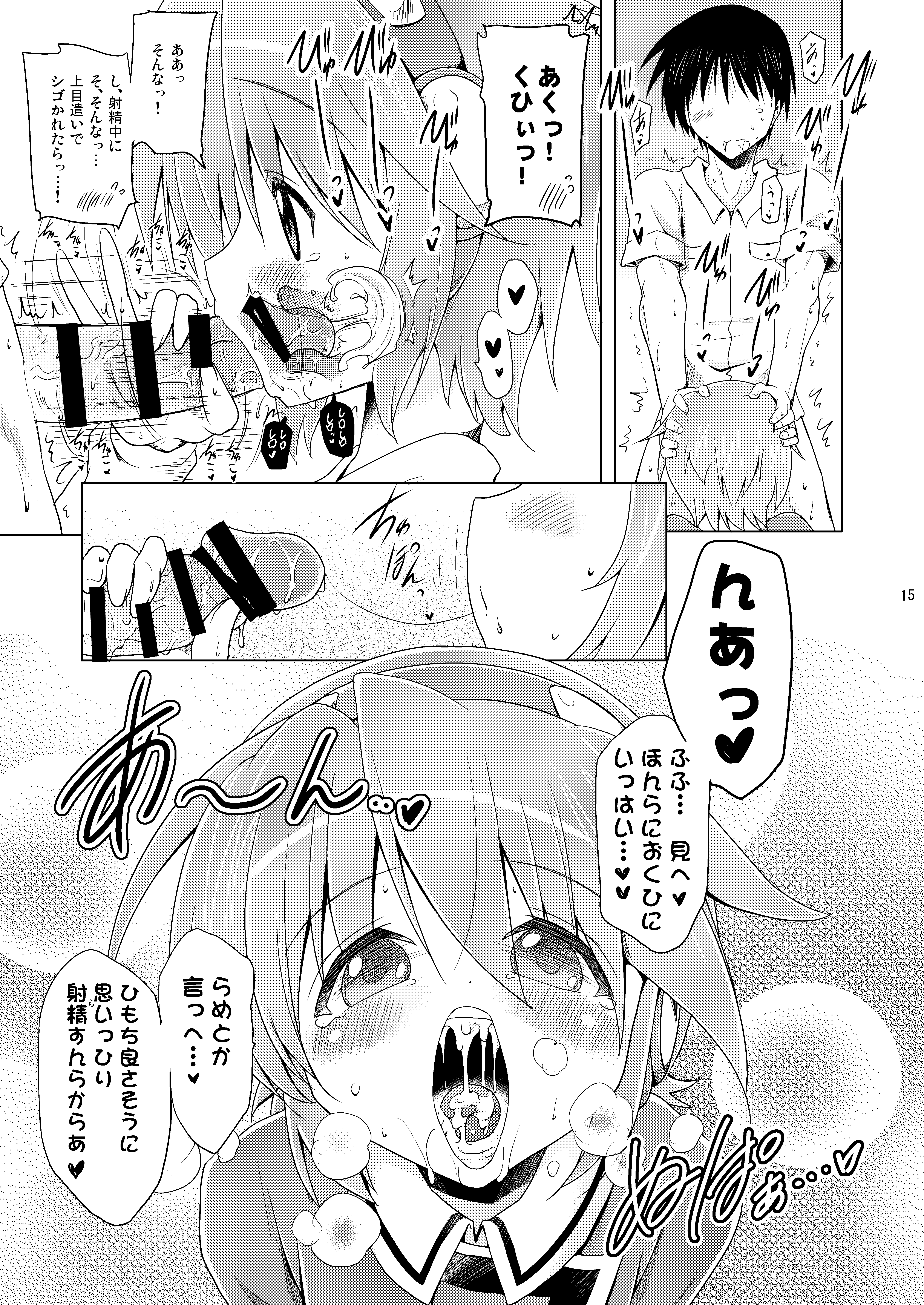 [日本漫画] [瞬間最大風速 (ポニーR)] 子づくり秘宝伝 (秘宝伝) [DL版] 单本,高潮潮吹,萝莉,调教,单女,单男#[23P]-15