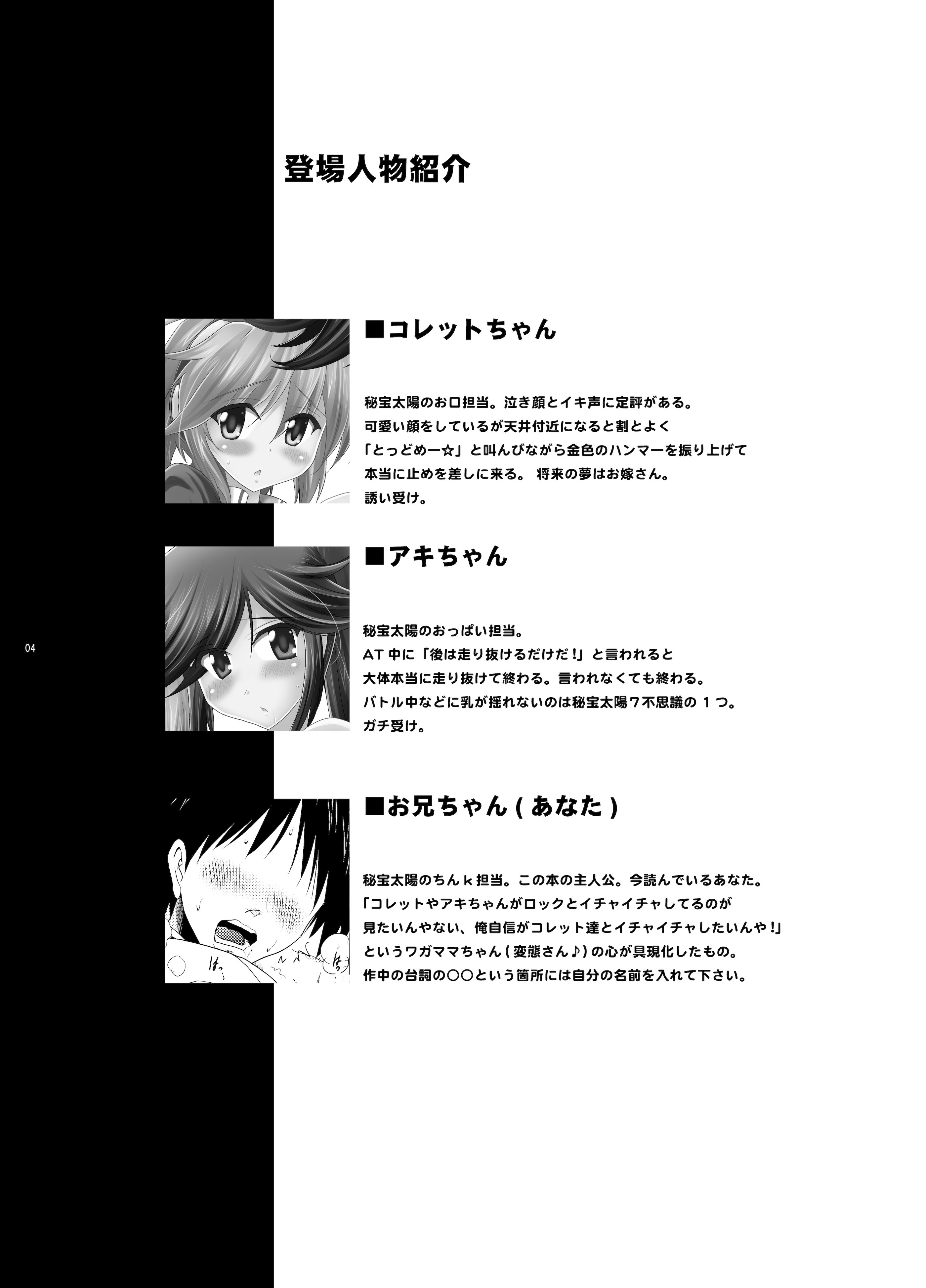 [日本漫画] [瞬間最大風速 (ポニーR)] 子づくり秘宝伝 (秘宝伝) [DL版] 单本,高潮潮吹,萝莉,调教,单女,单男#[23P]-4