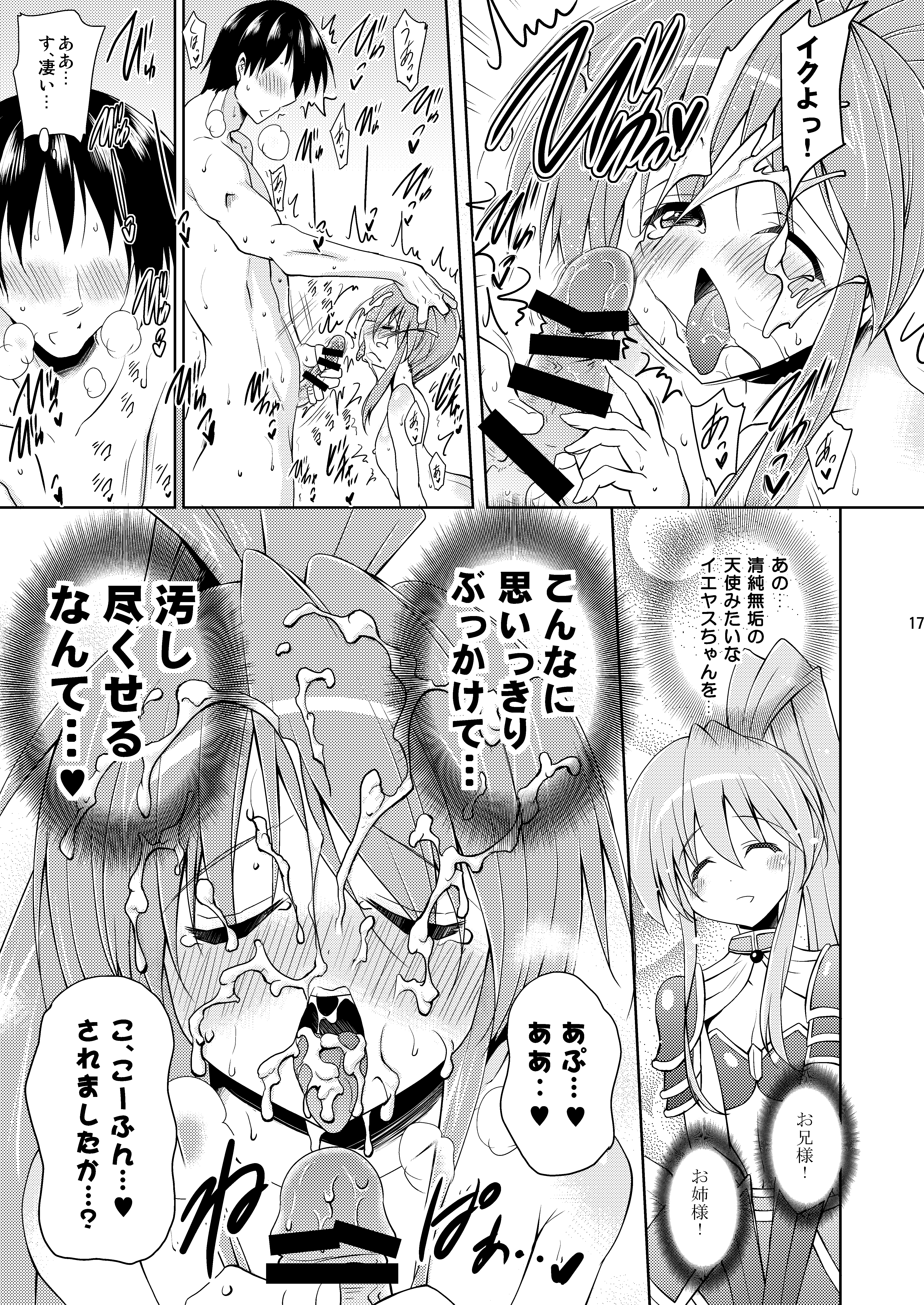 [日本漫画] [瞬間最大風速 (ポニーR)] 子づくり乙女 イエヤスSTOCK! (戦国乙女) [DL版] 单本,高潮潮吹,萝莉,单女,单男#[24P]-17