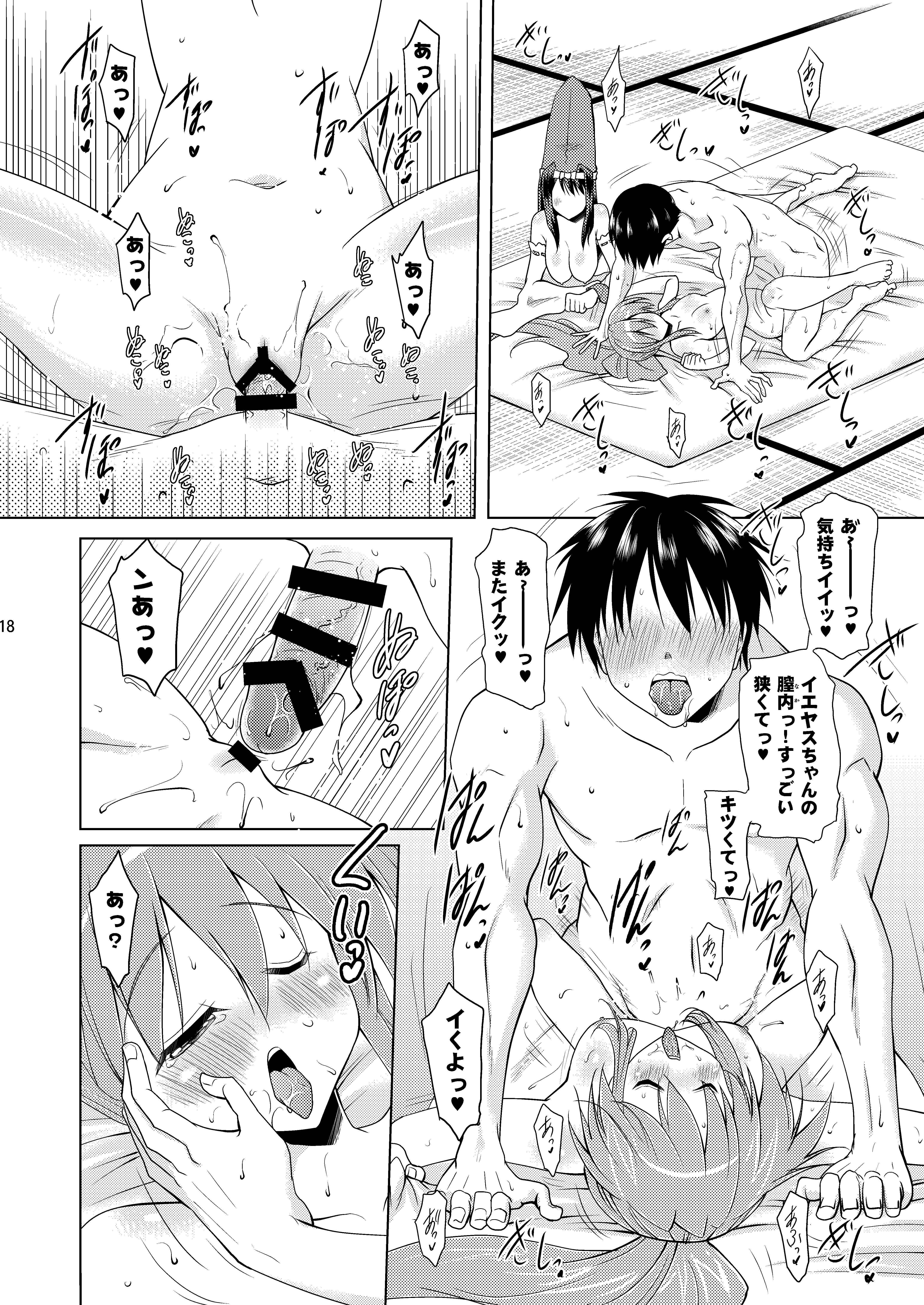 [日本漫画] [瞬間最大風速 (ポニーR)] 子づくり乙女 イエヤスSTOCK! (戦国乙女) [DL版] 单本,高潮潮吹,萝莉,单女,单男#[24P]-18
