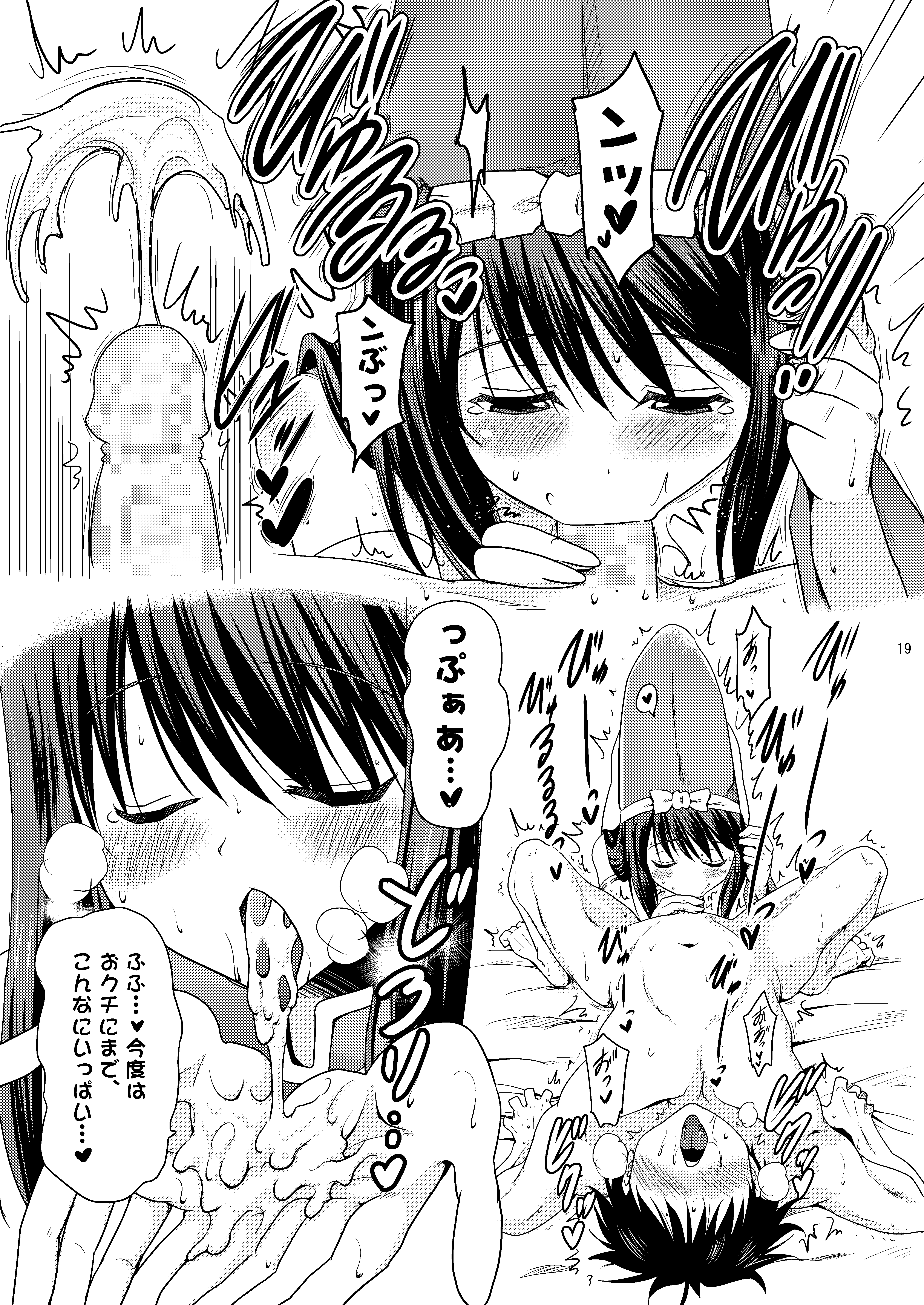 [日本漫画] [瞬間最大風速 (ポニーR)] 子づくり乙女 (戦国乙女) [DL版] 单本,巨乳大奶,单女,单男,马尾辫#[25P]-19