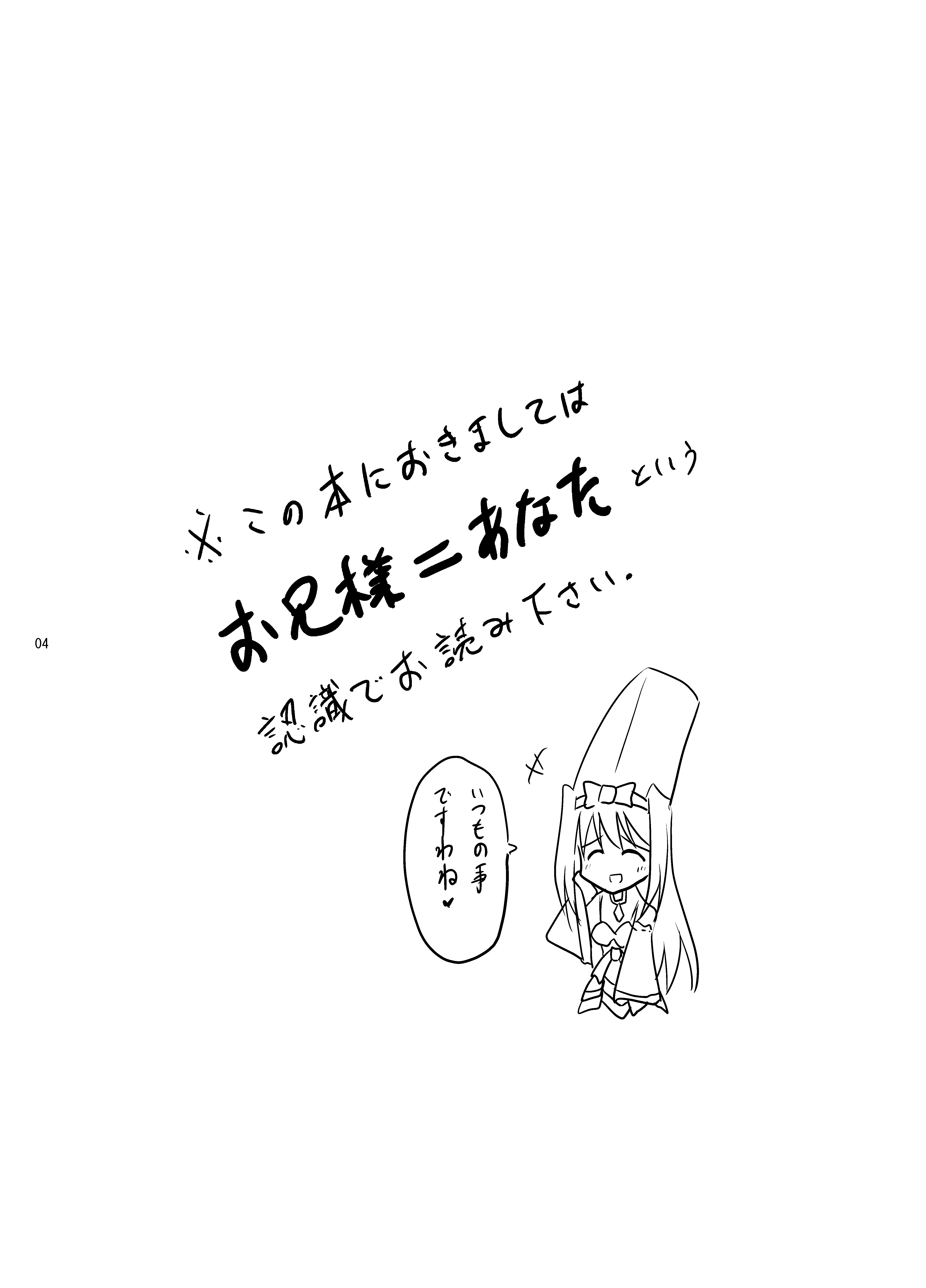 [日本漫画] [瞬間最大風速 (ポニーR)] 子づくり乙女 (戦国乙女) [DL版] 单本,巨乳大奶,单女,单男,马尾辫#[25P]-4
