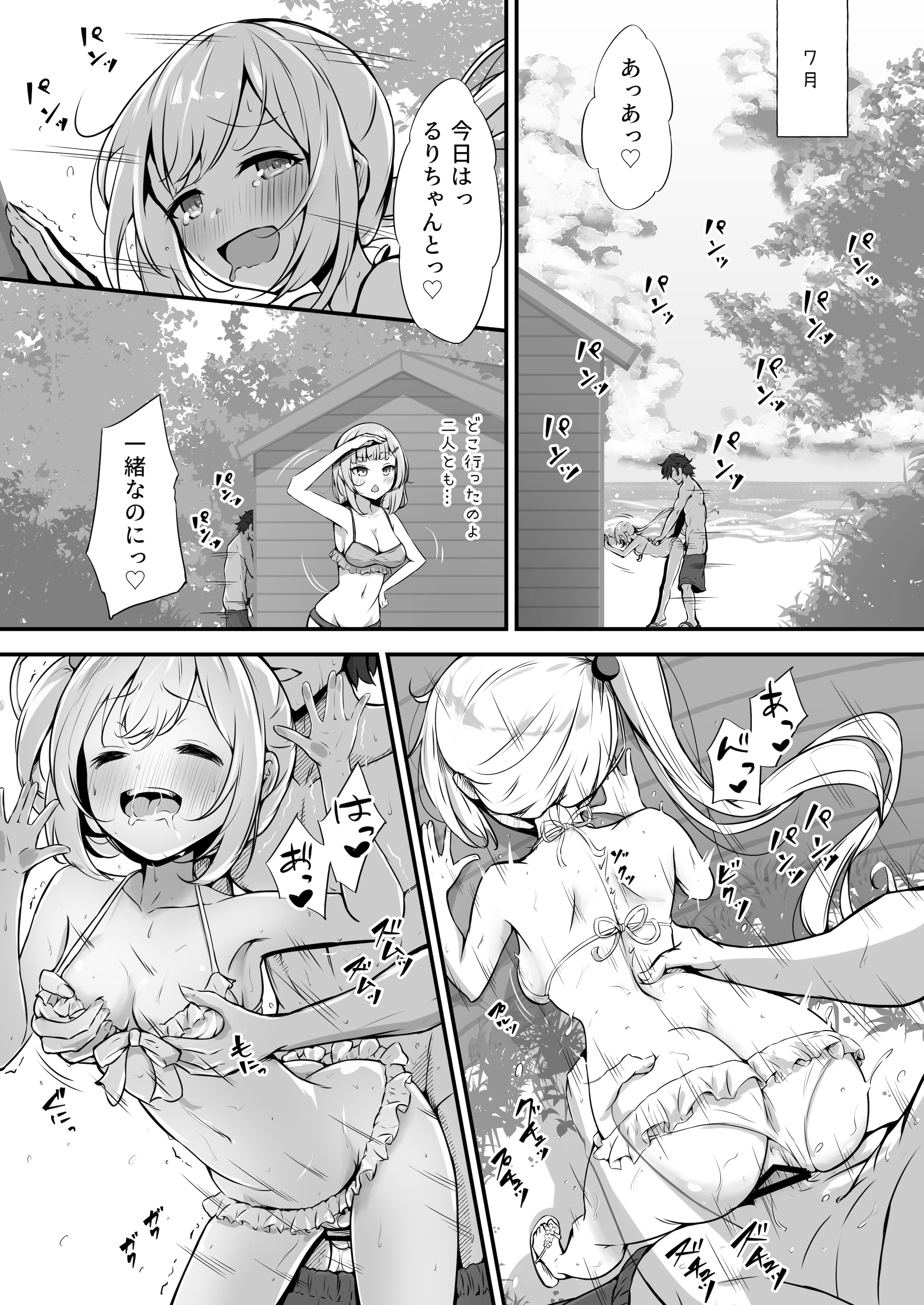 [日本漫画] [ふるいどりきっど (ぬくい味汐)] 乙羽のおっぱい育ててくれる？ Cute 单本,高潮潮吹,萝莉,单女,单男#[32P]-17