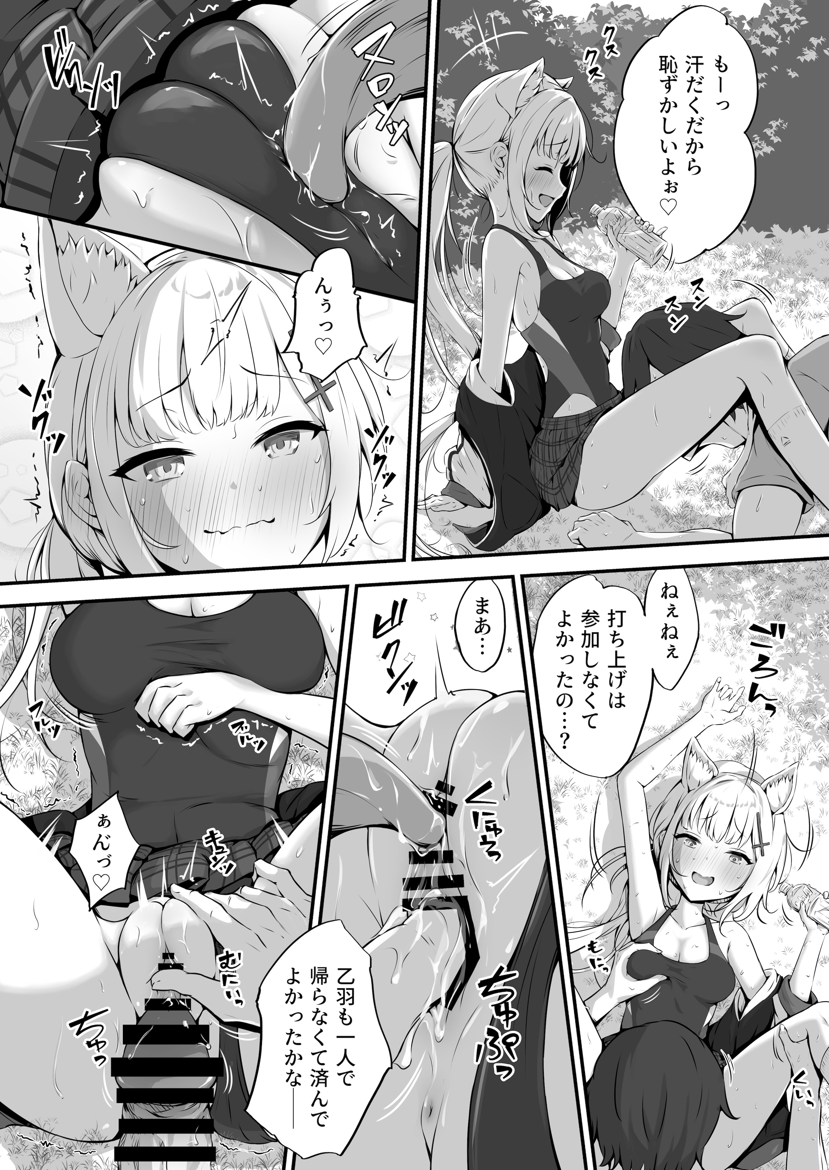 [日本漫画] [ふるいどりきっど (ぬくい味汐)] 乙羽のおっぱい育ててくれる？ Cute 单本,高潮潮吹,萝莉,单女,单男#[32P]-22