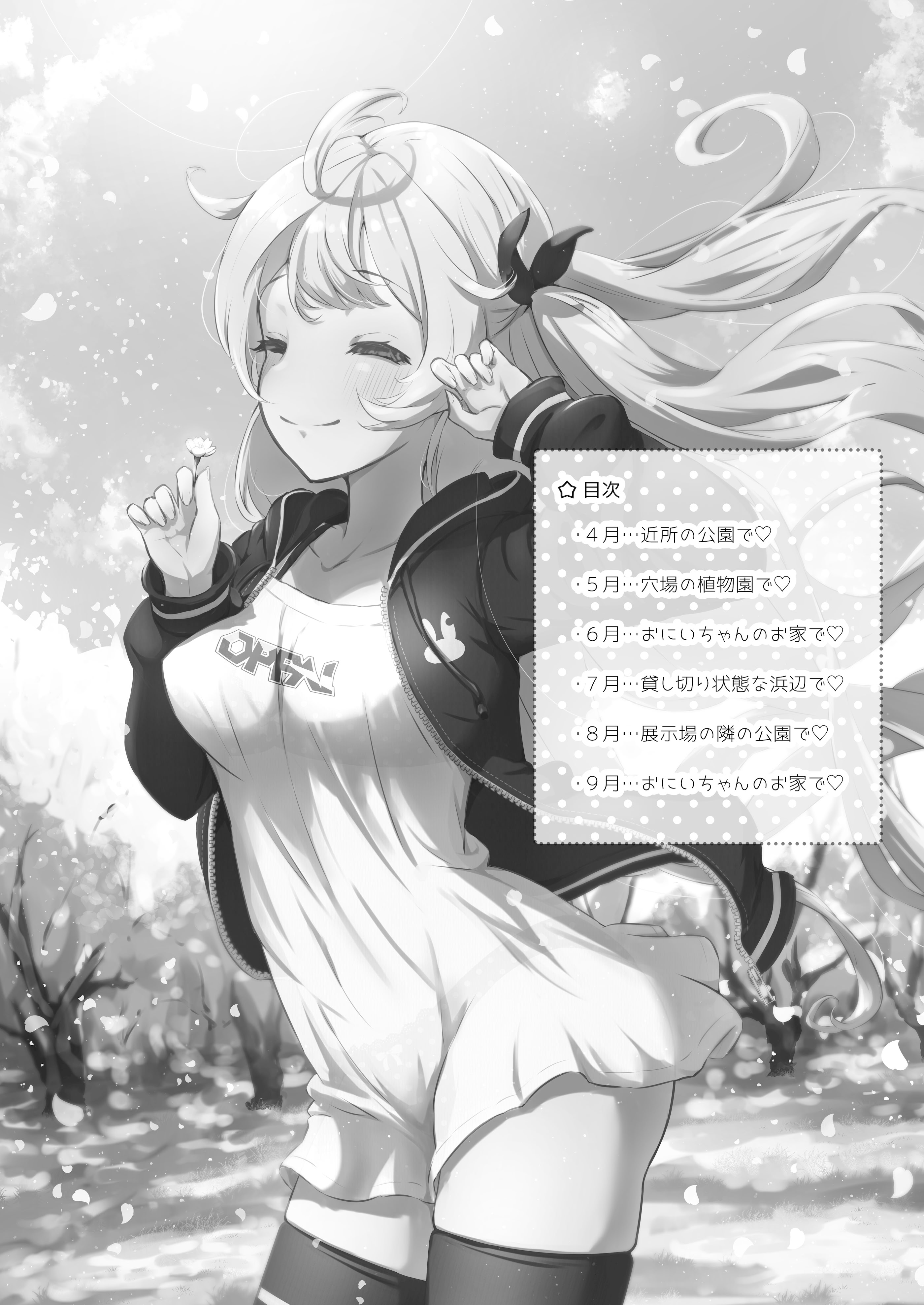 [日本漫画] [ふるいどりきっど (ぬくい味汐)] 乙羽のおっぱい育ててくれる？ Cute 单本,高潮潮吹,萝莉,单女,单男#[32P]-4