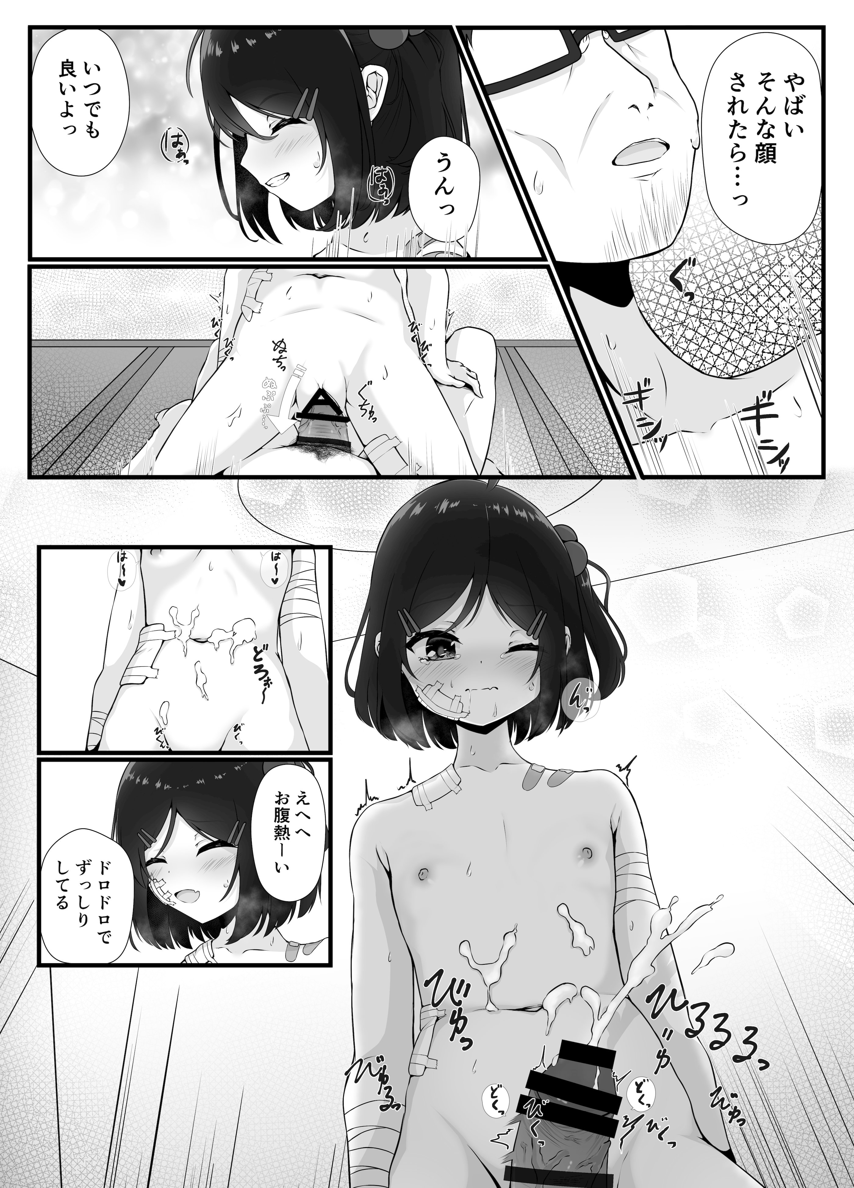 [日本漫画] [ふあふあたいむ] 毎晩怒鳴り声が聞こえてくる隣の家の女の子に優しくしたら懐かれた話 单本,萝莉,单女,单男#[31P]-24