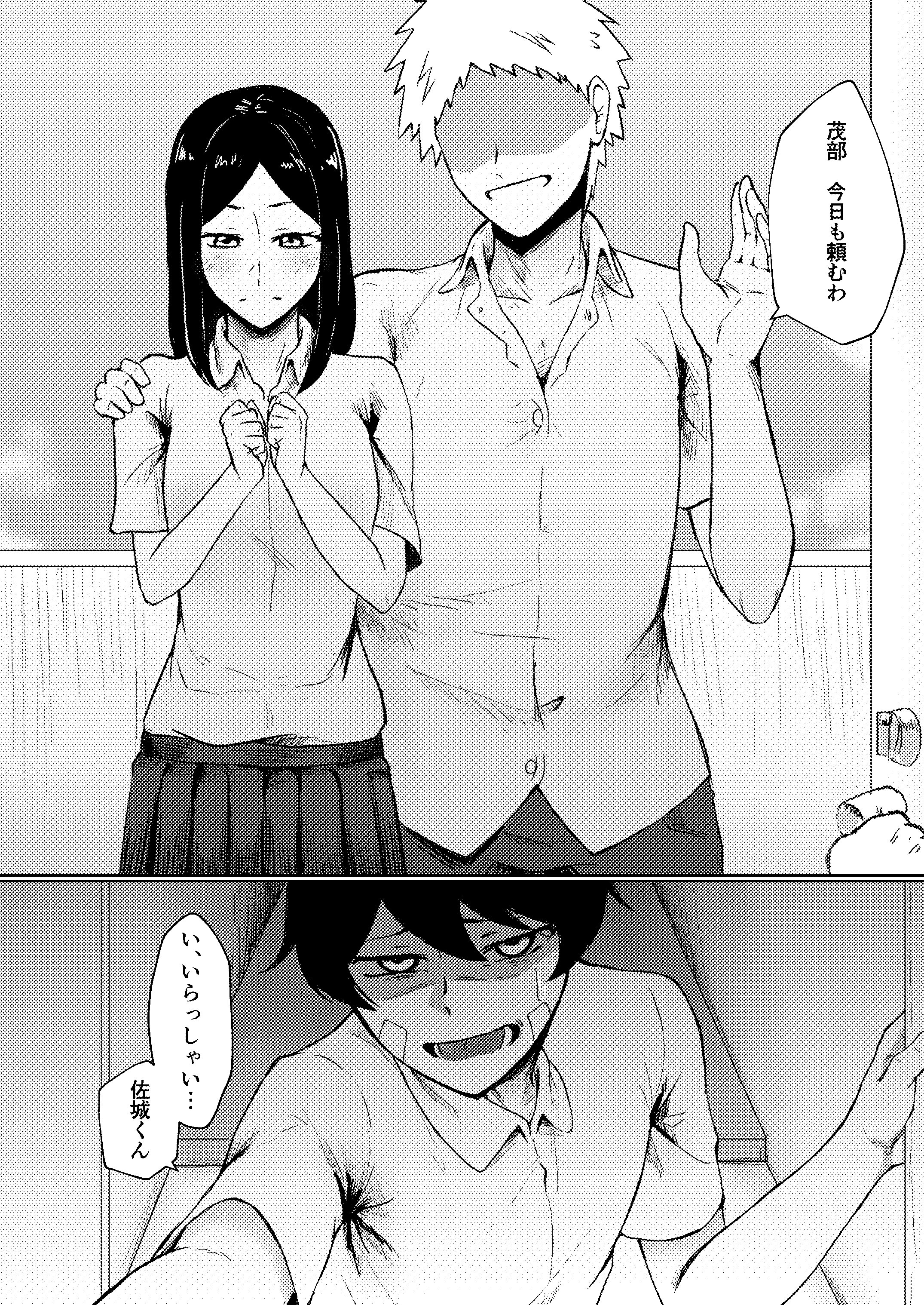 [日本漫画] [たまわ] ヤリ部屋にされてる俺の家に好きな人が来てしまった話 单本,高潮潮吹,调教,巨乳大奶,单女,单男#[31P]-2