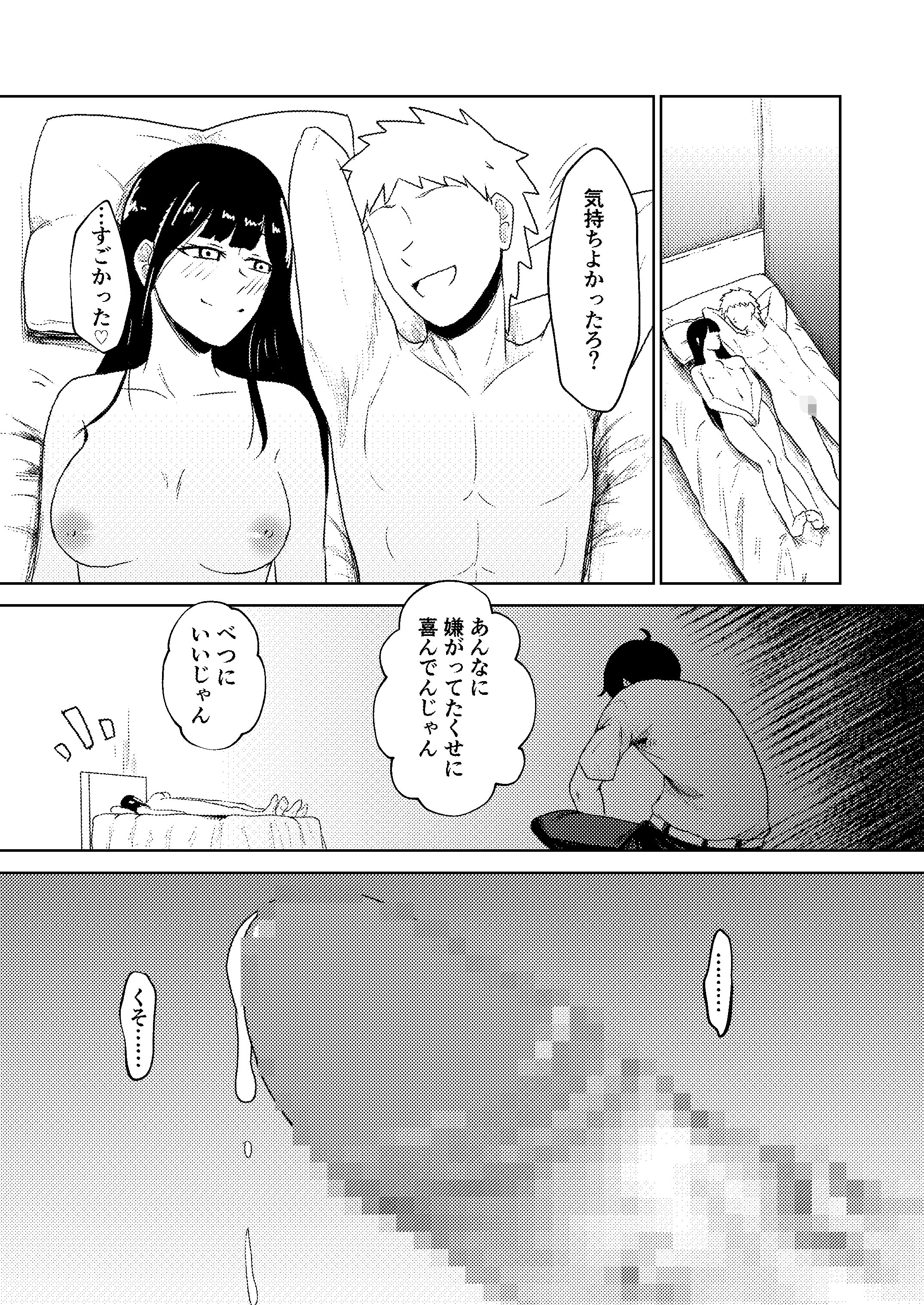 [日本漫画] [たまわ] ヤリ部屋にされてる俺の家に好きな人が来てしまった話 单本,高潮潮吹,调教,巨乳大奶,单女,单男#[31P]-31