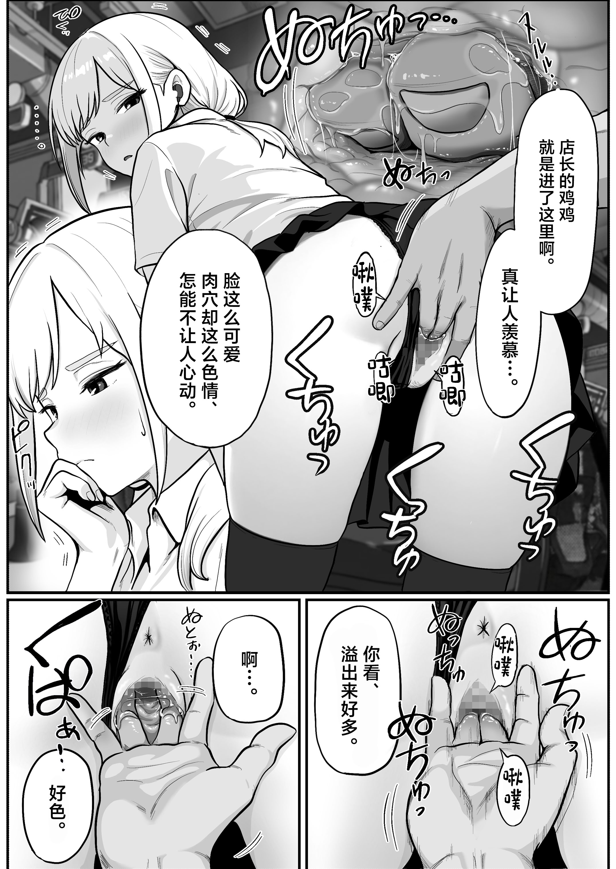 [日本漫画] [ししまる] パチ屋のアイドル店員れいなちゃんをオナホにした話 单本,巨乳大奶,露出,大阴茎#[26P]-17